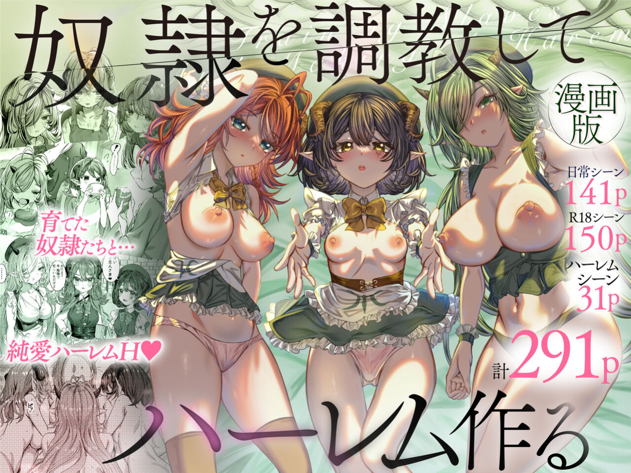 [Nokishita no Nekoya (Alde Hyde)] Dorei o Choukyou shite Harem Tsukuru ~Sodateta Dorei-tachi to Junai Harem H suru made no Hanashi~ "Manga Ban" | Training My Servants To Create A Harem [GGY Translations]