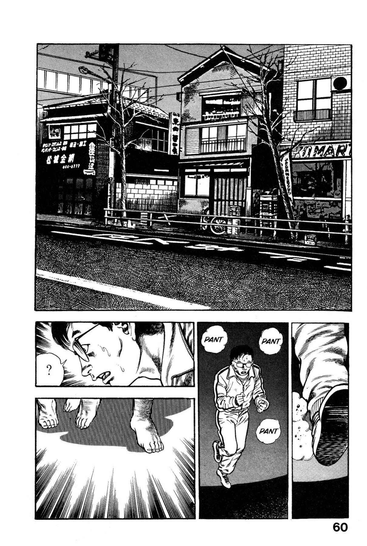 [Maeda Toshio] Habu Goes Forth 1