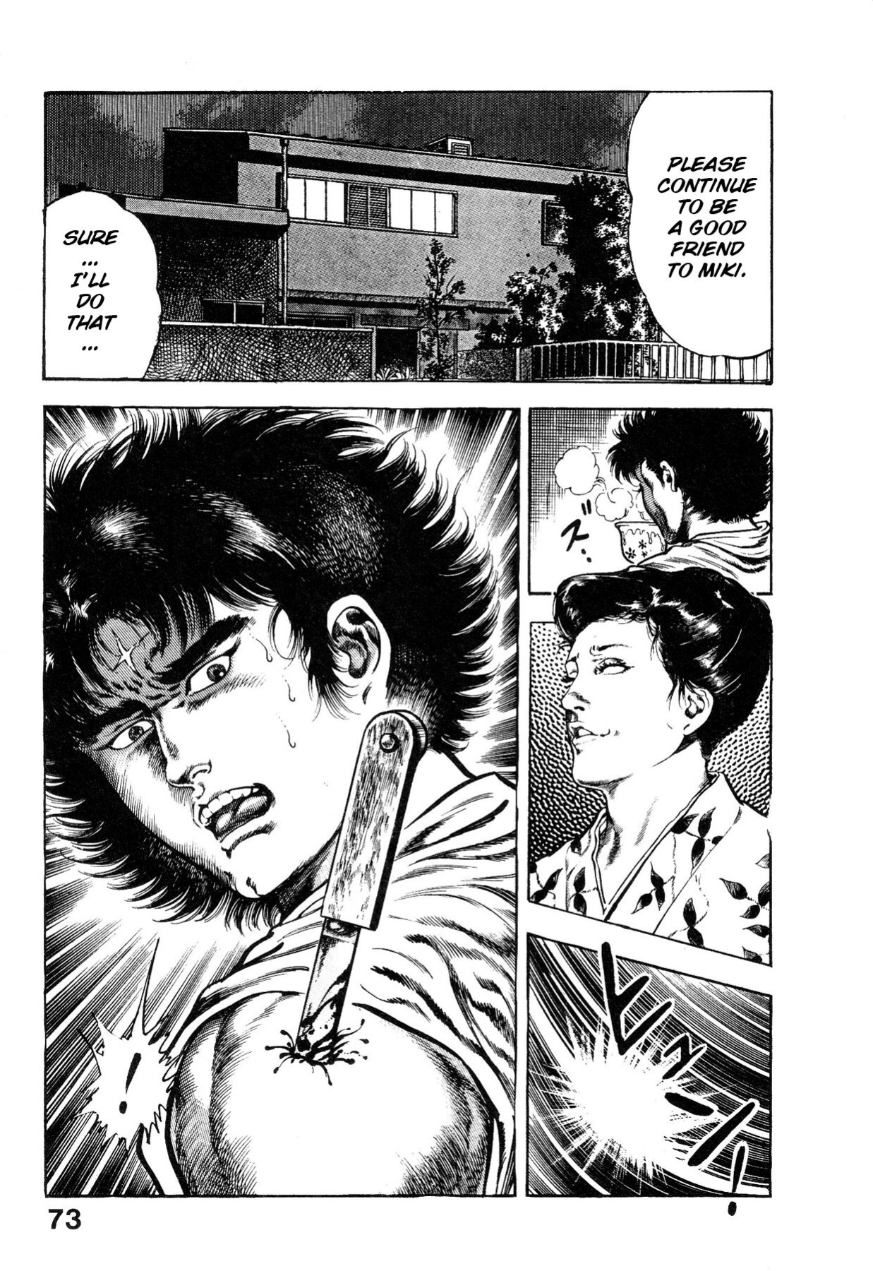 [Maeda Toshio] Habu Goes Forth 1