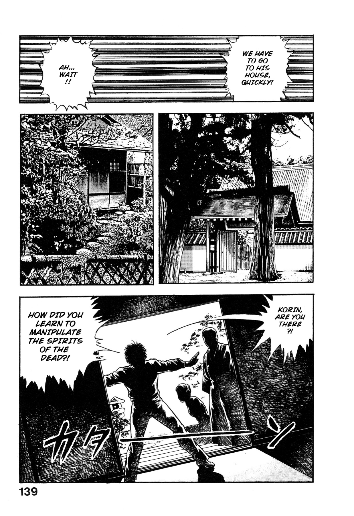 [Maeda Toshio] Habu Goes Forth 1