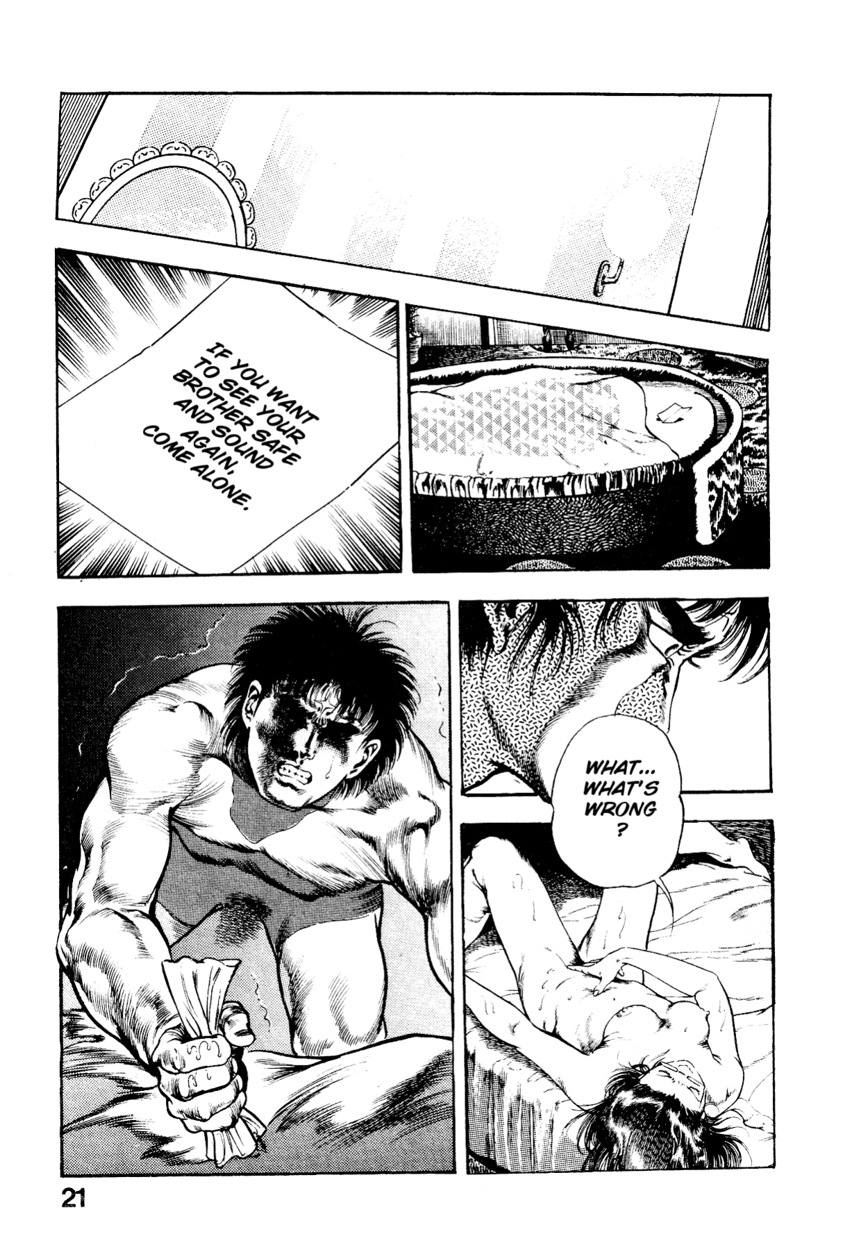 [Maeda Toshio] Habu Goes Forth 2