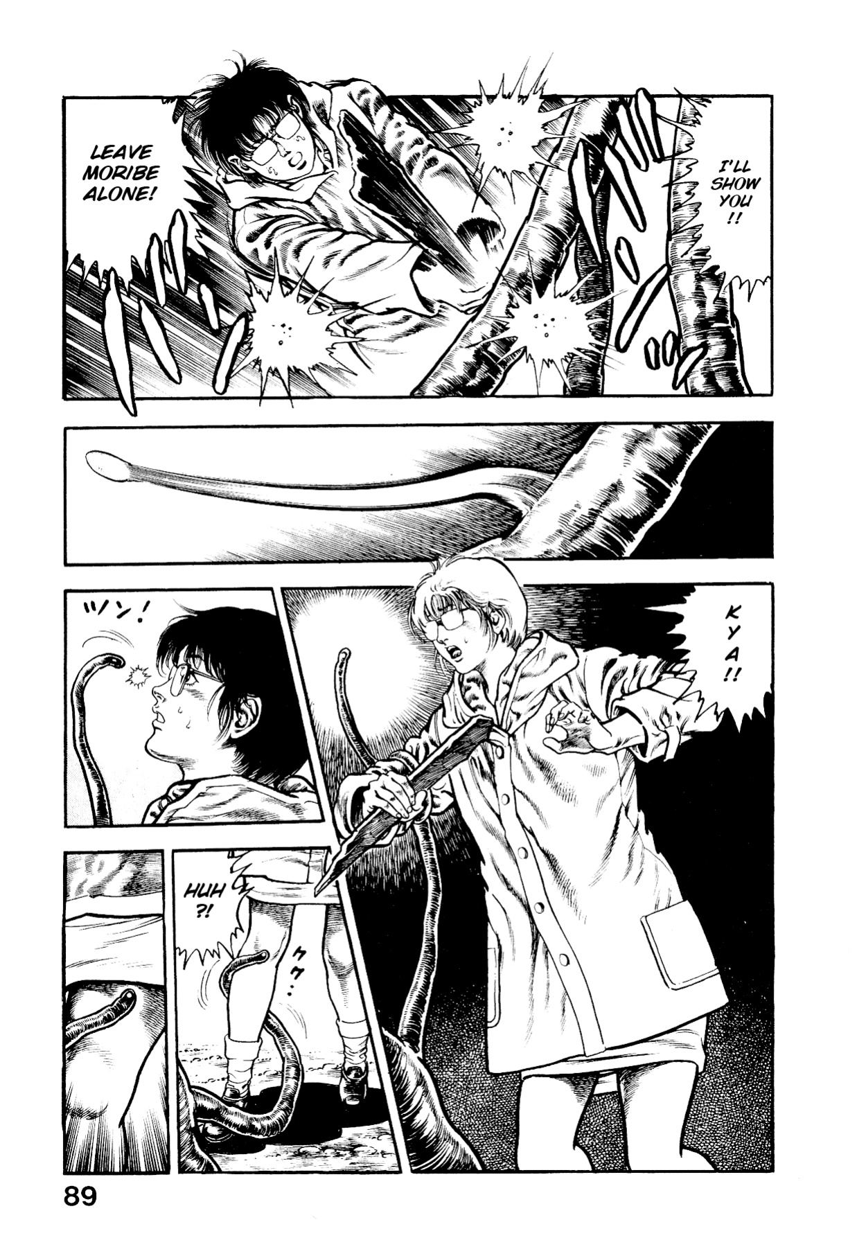 [Maeda Toshio] Habu Goes Forth 2