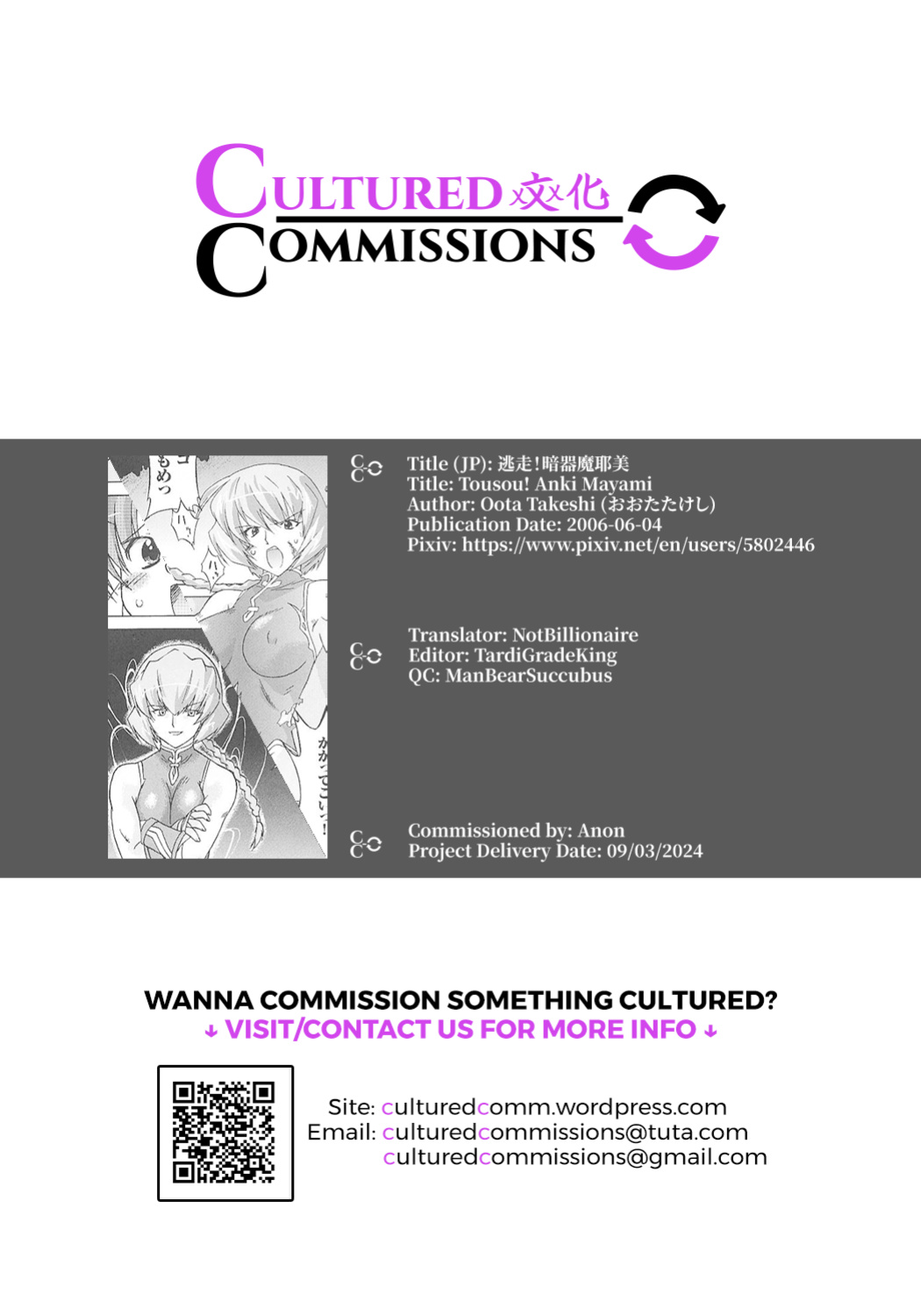 [Oota Takeshi] Touso Anki Mayami (Tatakau Heroine Ryoujoku Anthology Toukiryoujoku 16) [CulturedCommissions]