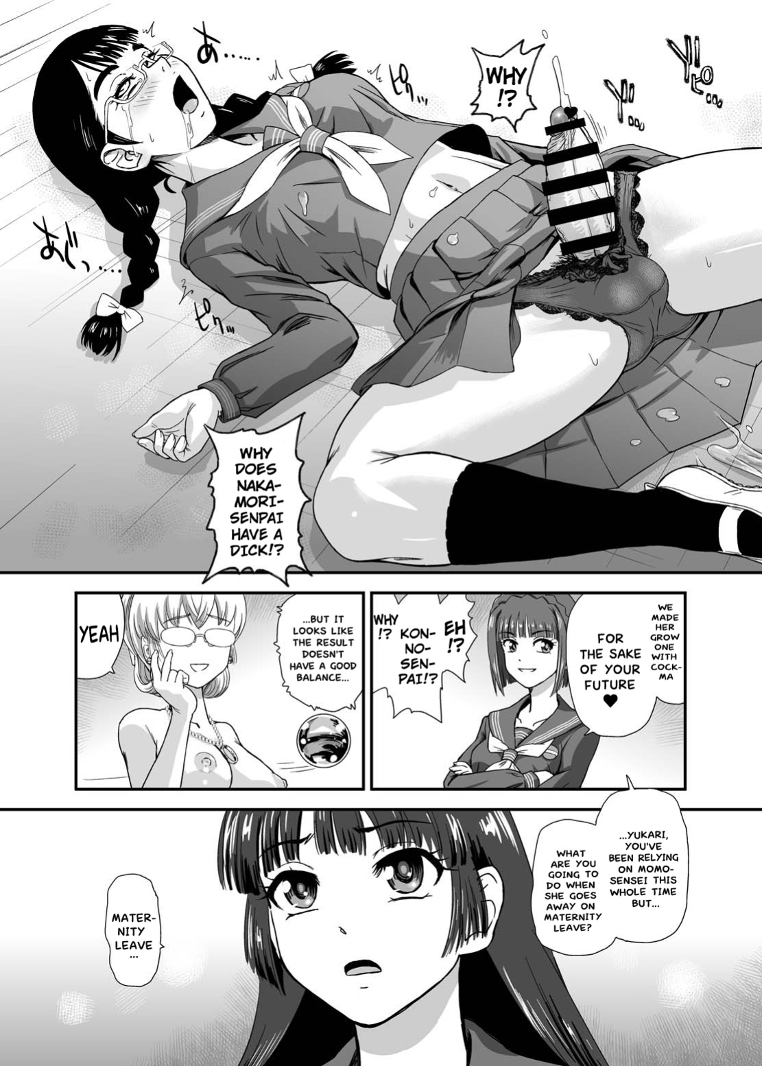[BehindMoon (Dulce-Q)] Futanari nanode Gakkou Seikatsu ga Fuan desu 9 [Hikari no Kaze]