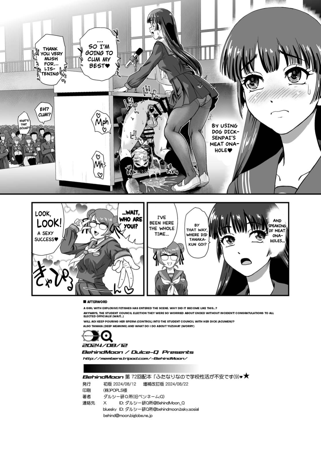 [BehindMoon (Dulce-Q)] Futanari nanode Gakkou Seikatsu ga Fuan desu 9 [Hikari no Kaze]