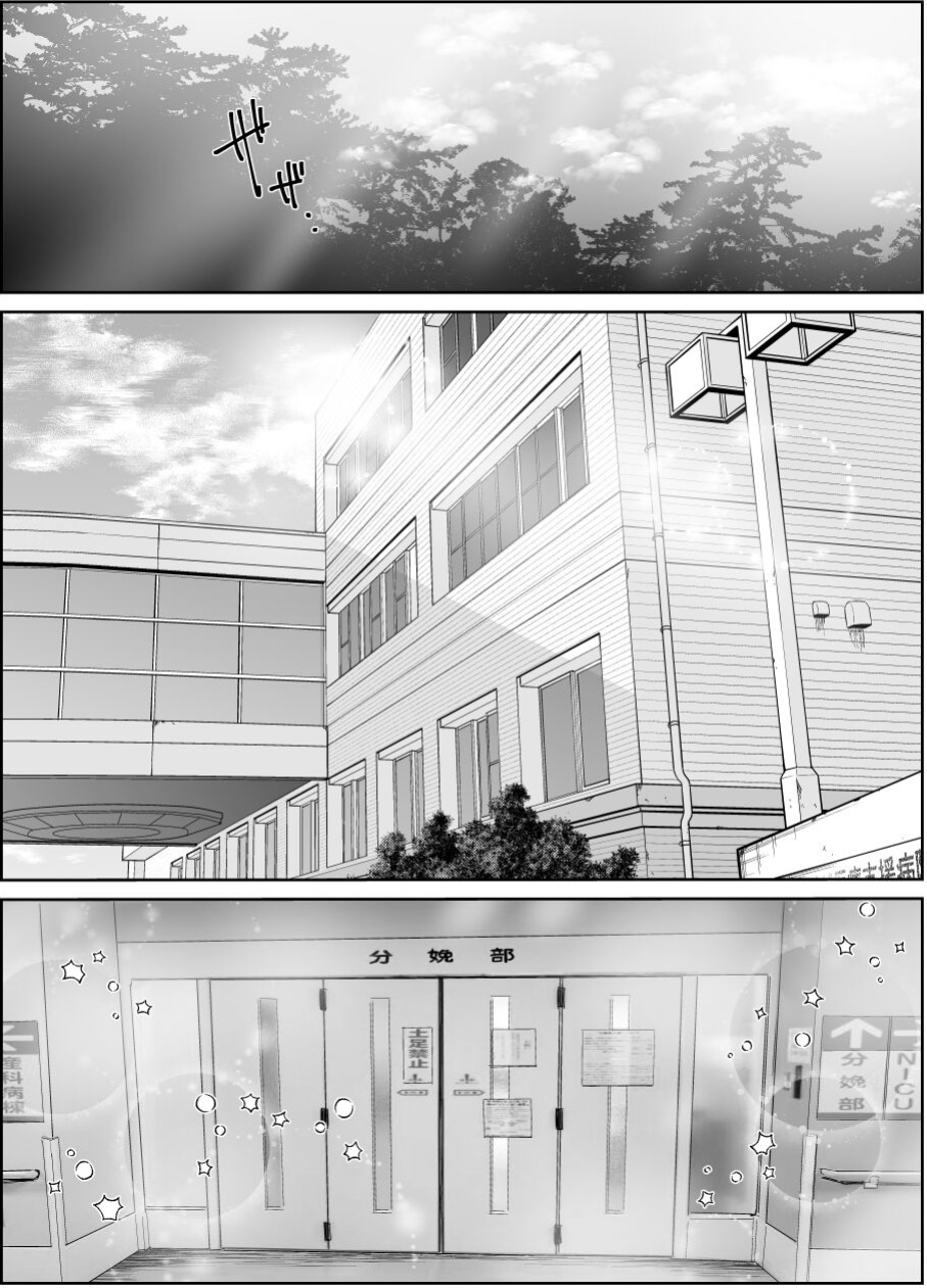 [Super Ichigo-chan (DraGon9, Misaoka)] Tsuma no Tsurego no Nyuuyokuchuu ni... ~Itsudemo Dakeru Giri no Musume ni Renzoku Tanetsuke~ Bote Hen [MTL]