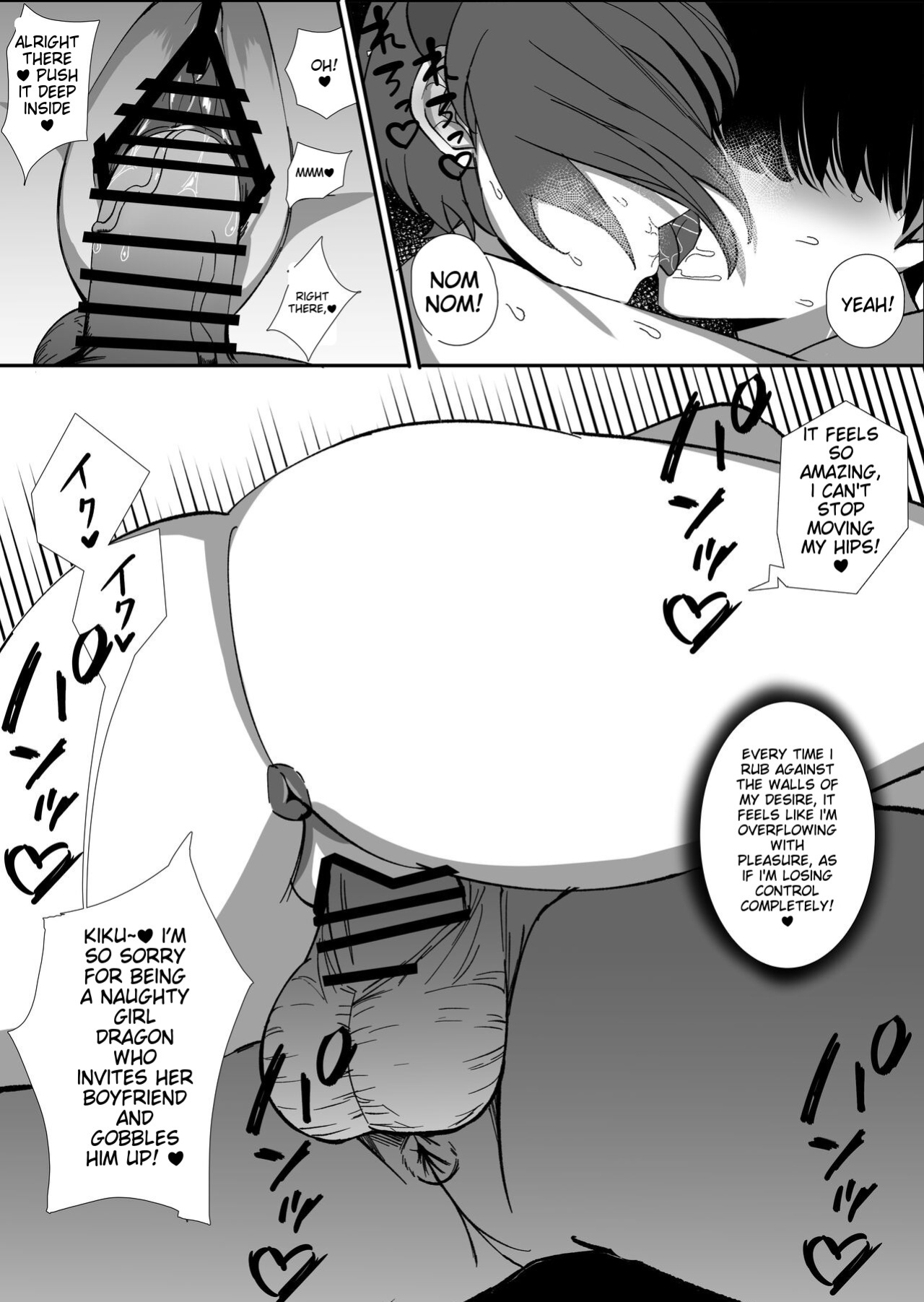 [Palace Village Ke (Various)] Osoware! Dekachichi Boyish Ryuumusume!!