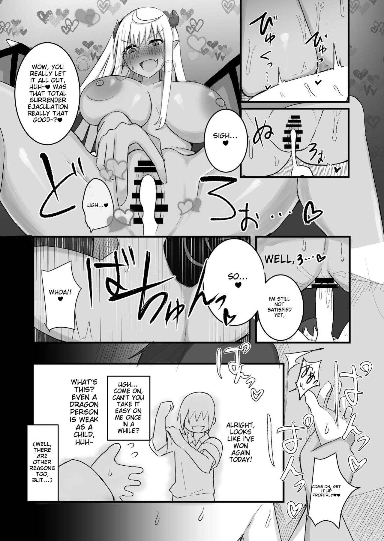 [Palace Village Ke (Various)] Osoware! Dekachichi Boyish Ryuumusume!!