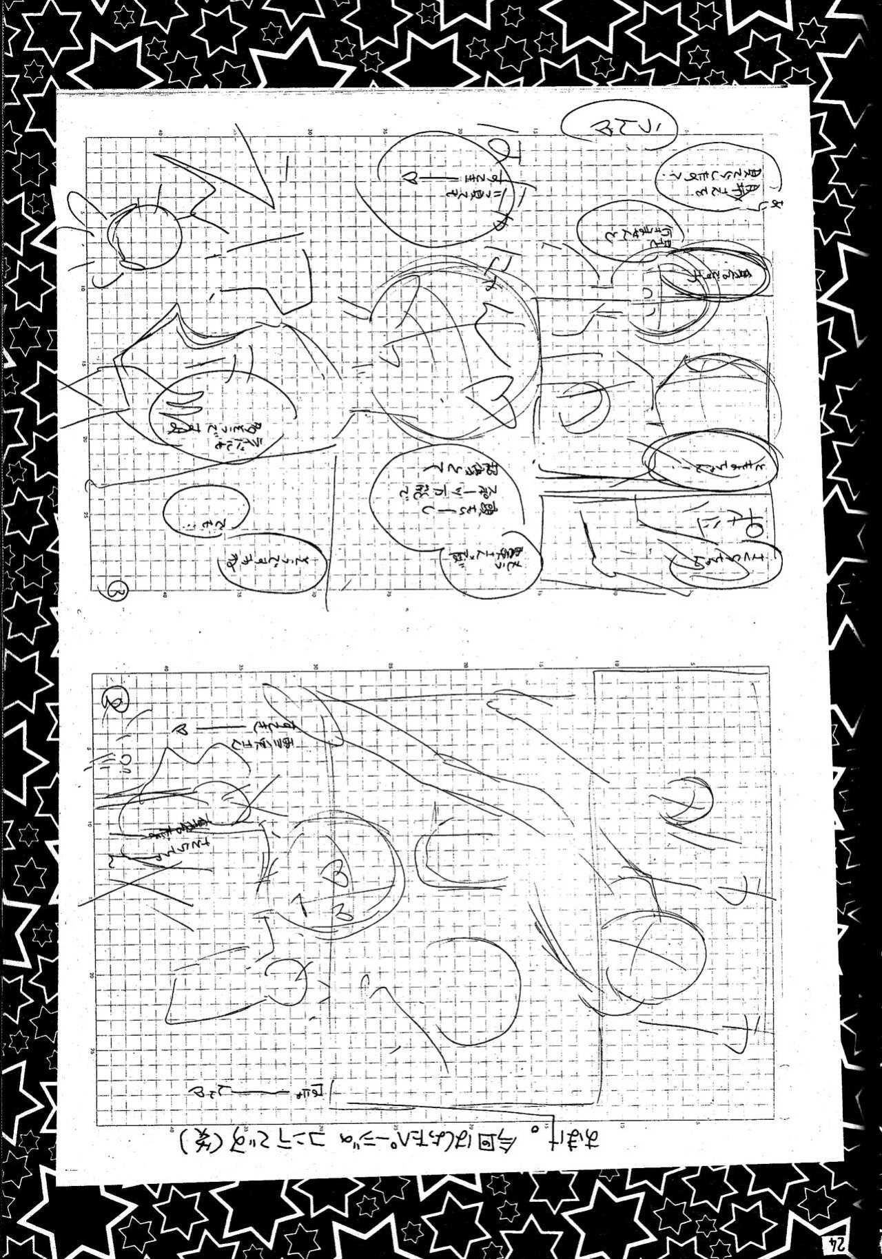 (C53) [FISH (Minoh Rom)] Trump Game (Cardcaptor Sakura) {Chrysanthemum}