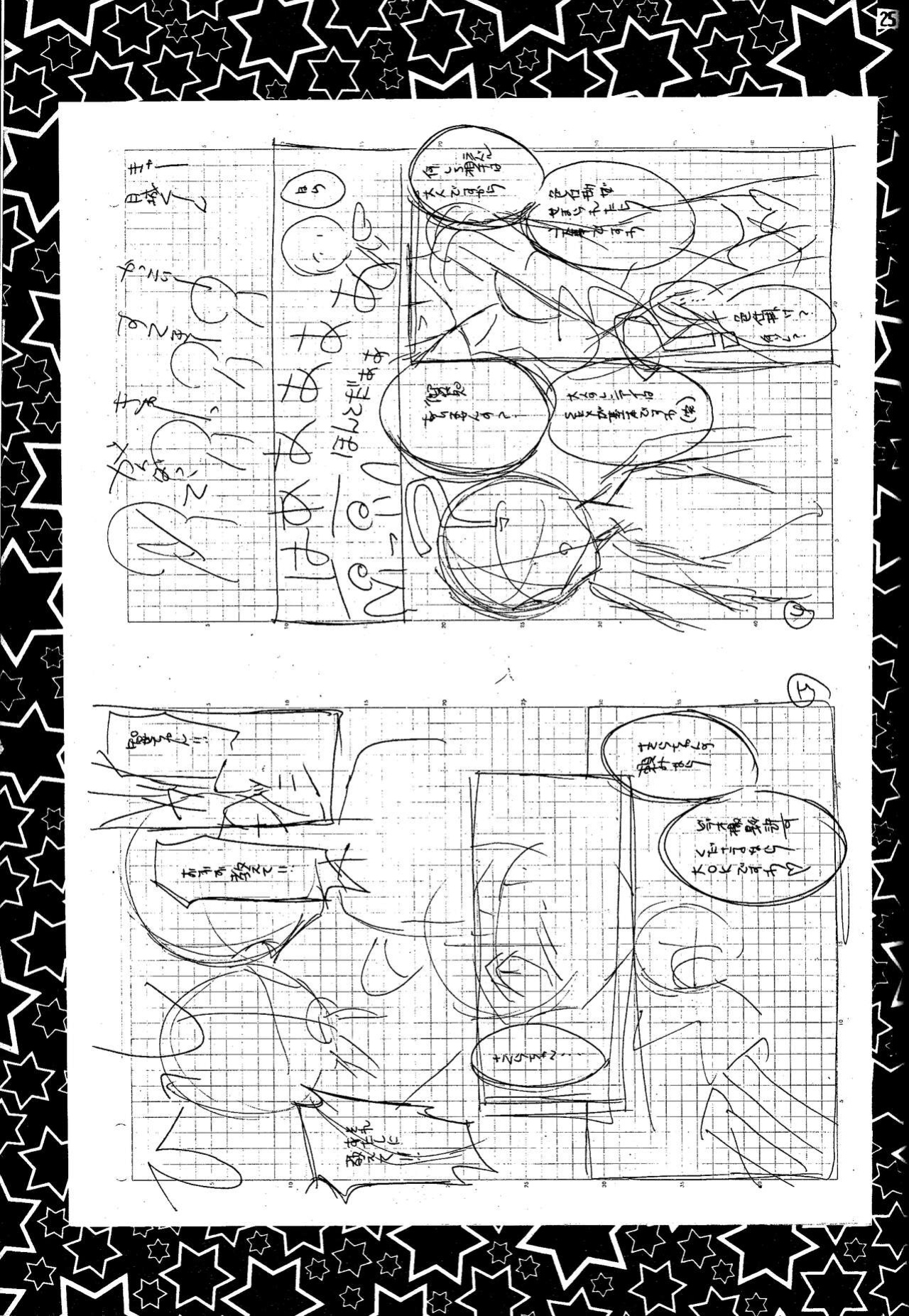 (C53) [FISH (Minoh Rom)] Trump Game (Cardcaptor Sakura) {Chrysanthemum}