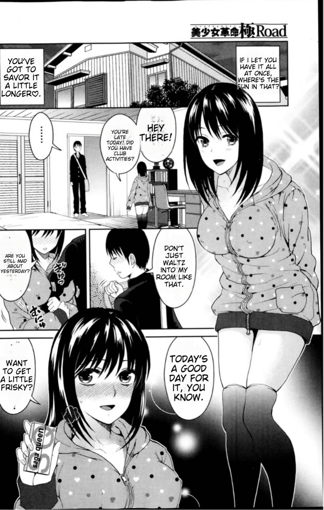 [Tamai Shikine] Untouchable (Bishoujo Kakumei KIWAME Road Vol.11)