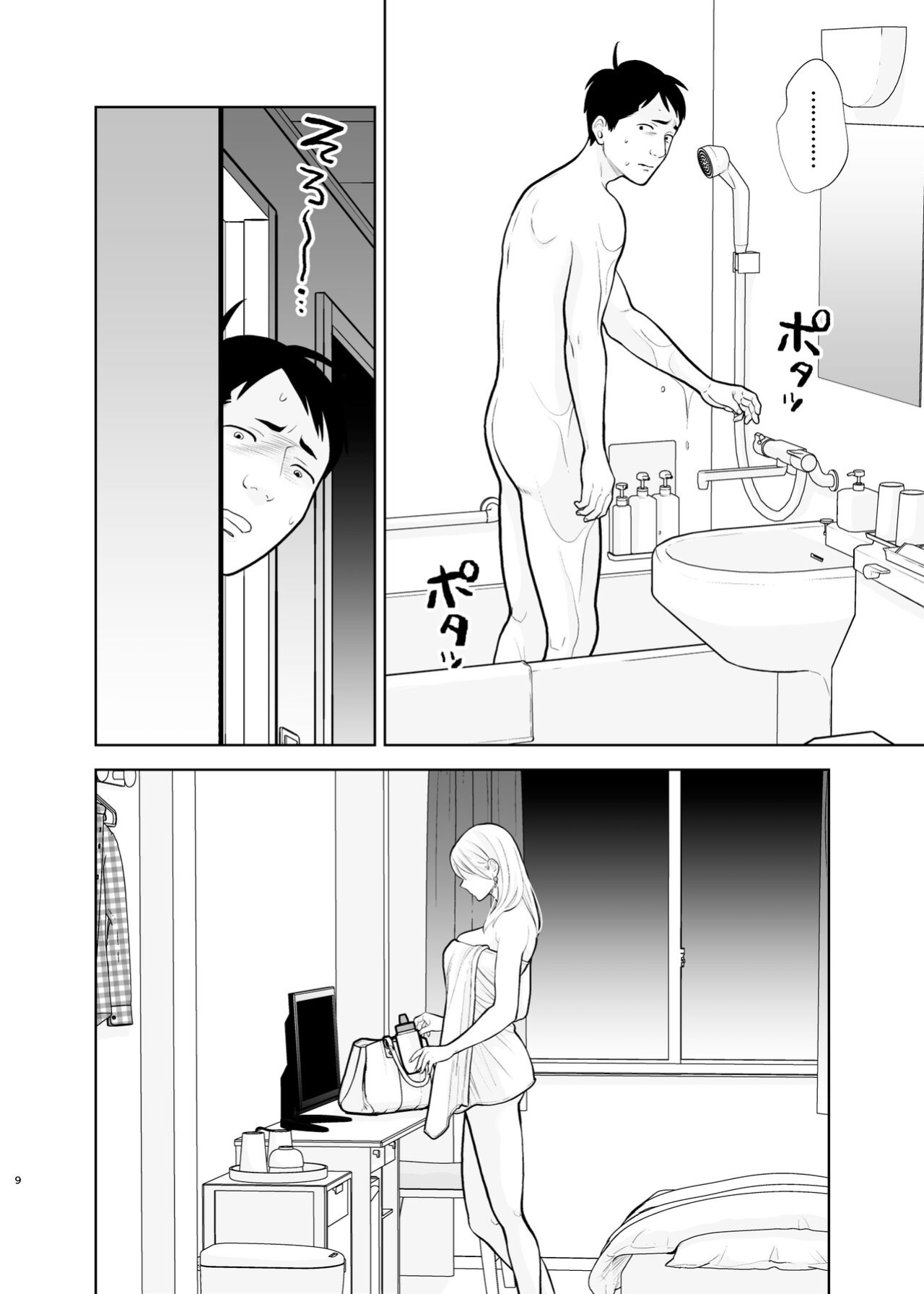 [UDS] Omoidashitakunai Koto | Something I Don't Want to Remember