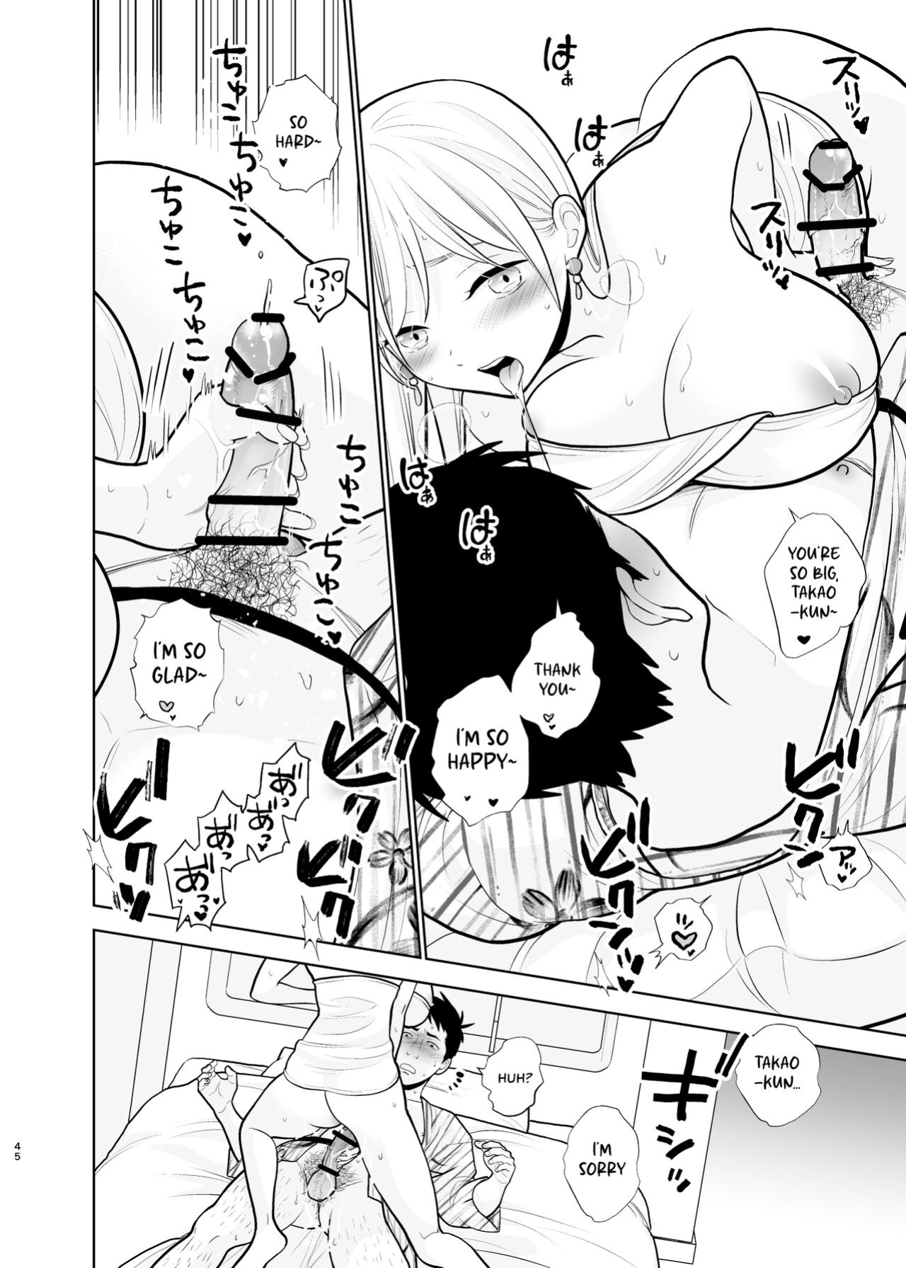[UDS] Omoidashitakunai Koto | Something I Don't Want to Remember
