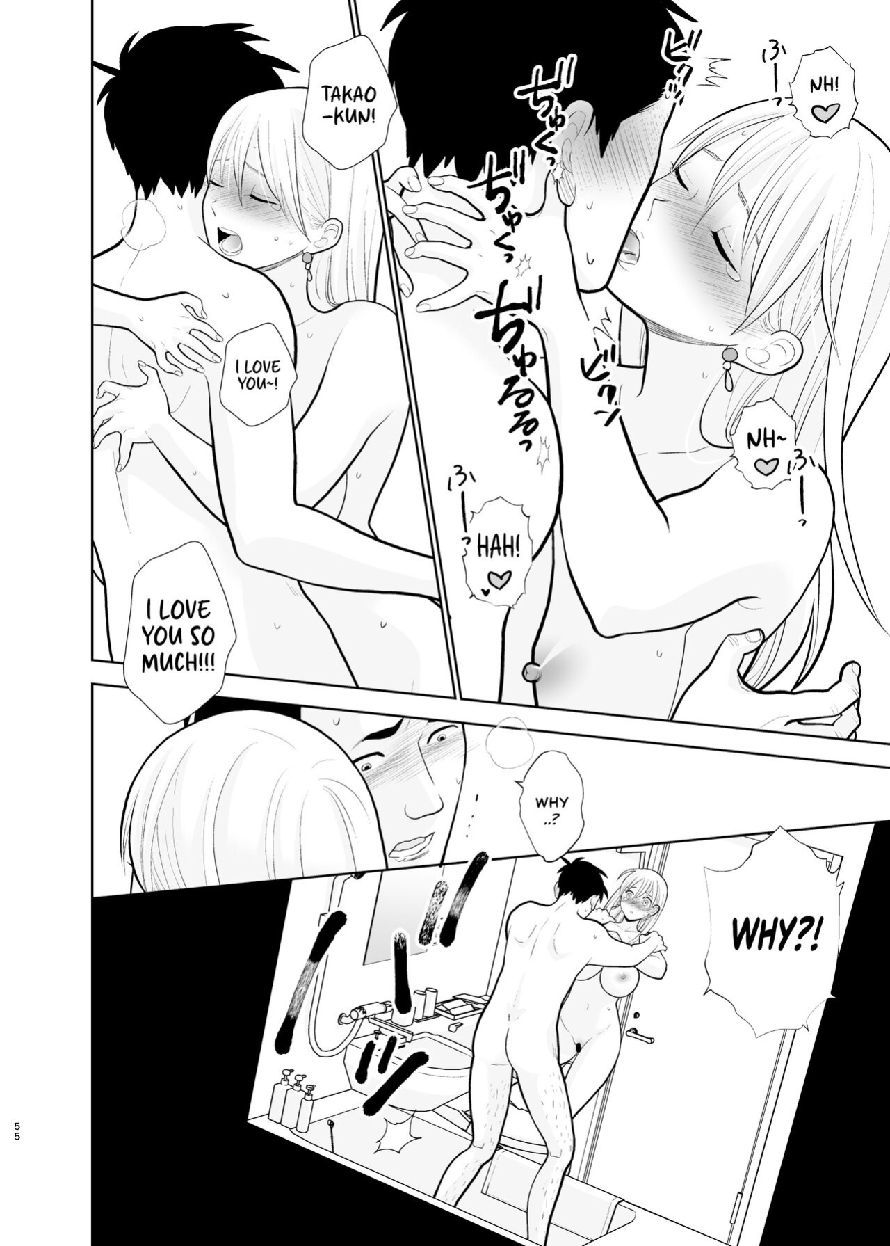 [UDS] Omoidashitakunai Koto | Something I Don't Want to Remember
