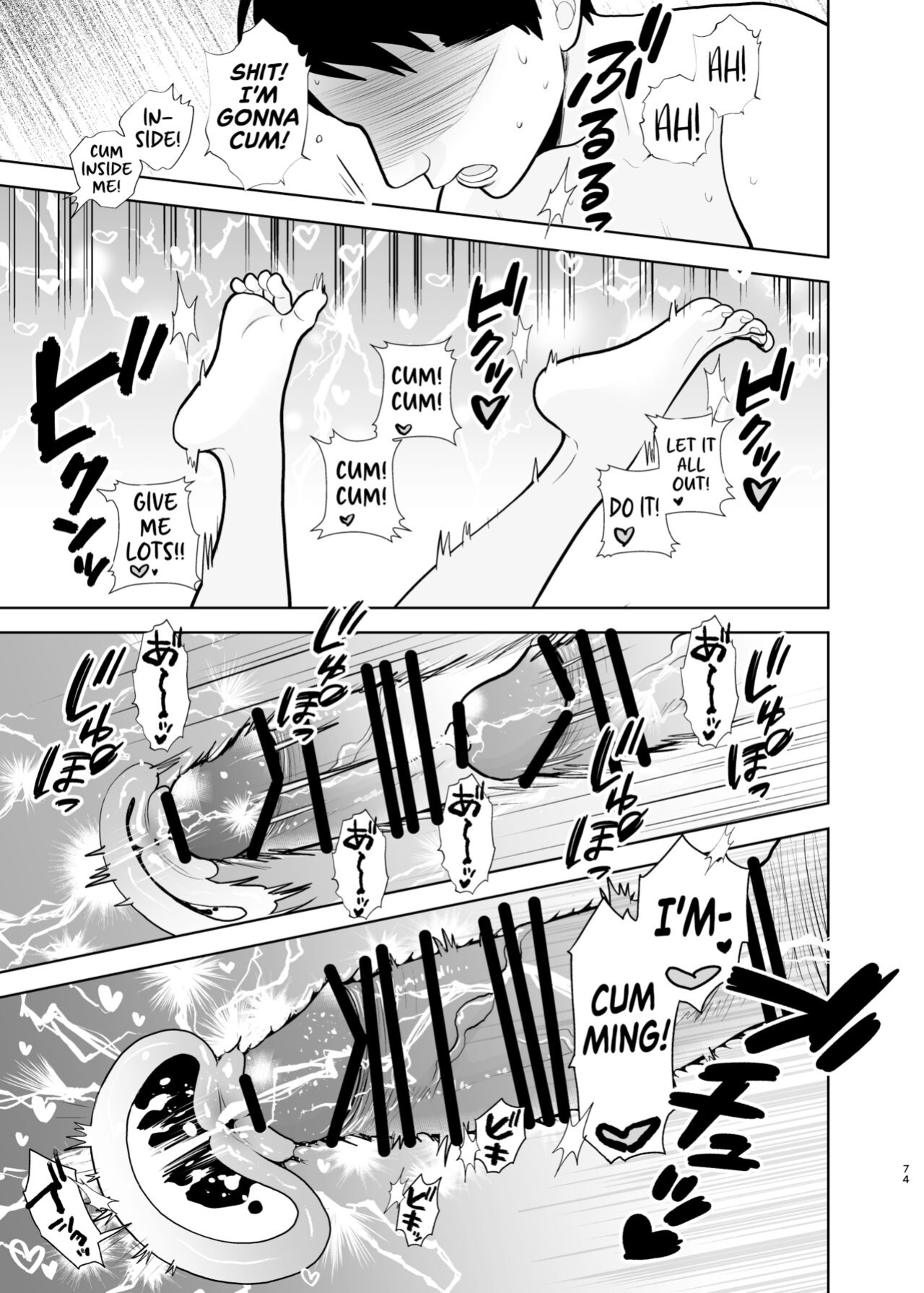 [UDS] Omoidashitakunai Koto | Something I Don't Want to Remember