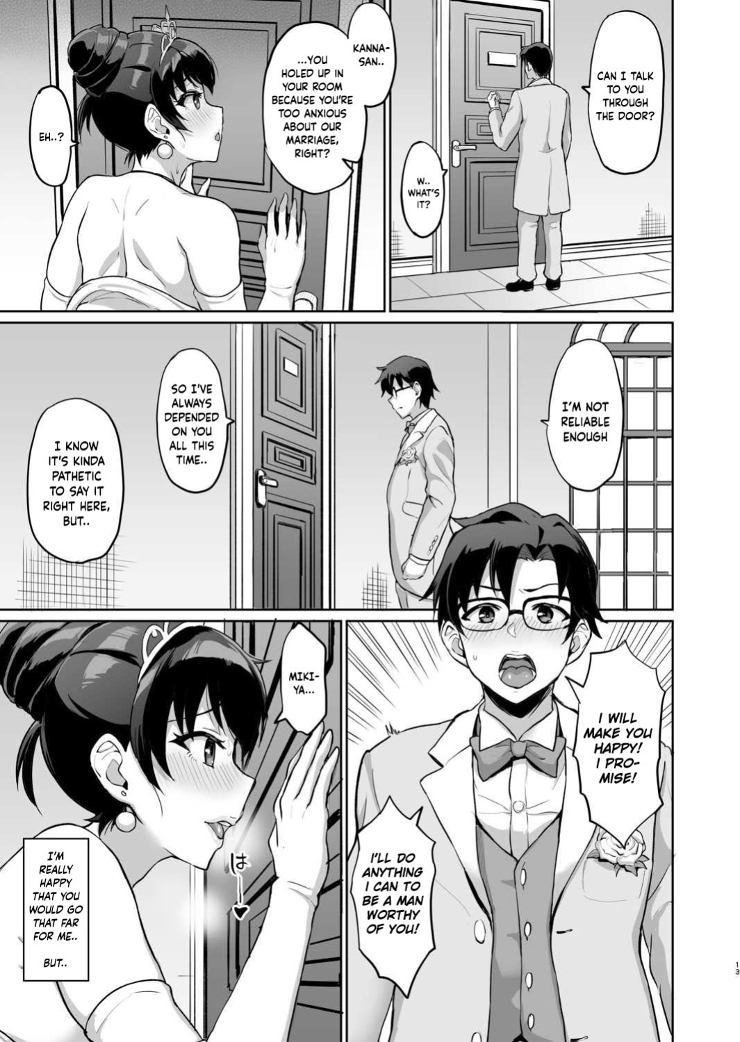 Moto Papakatsu Aite to no Himitsu no SEX ~Gifu Kara no Teishuku Shiken~ (6)