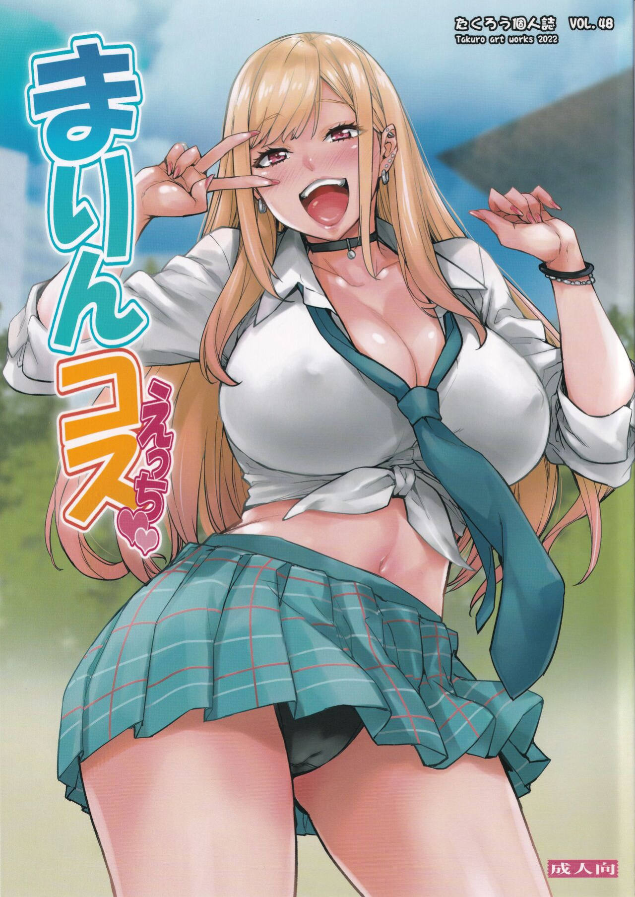 (C100) [Mix Fry (Takurou)] Marin Cos Ecchi | Lewd Cosplay With Marin (Sono Bisque Doll wa Koi o Suru) [Doujins.com]