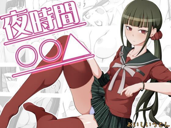 [Oiishi Udon (Ocza)] Yoru Jikan ￮￮△ (New Danganronpa V3) [Kinsei Translations