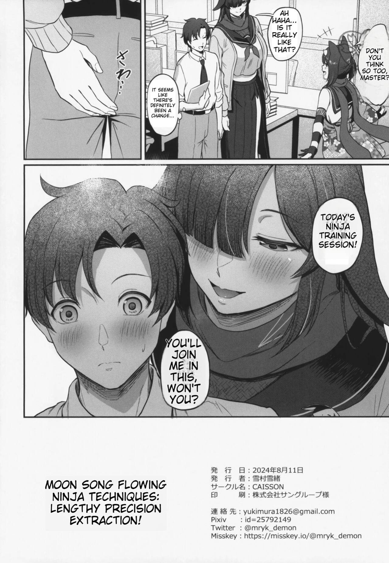 (C104) [CAISSON (Yukimura Yukio)] Tsukuyo-ryuu Ninpo Shinchousa Sakusei Jutsu