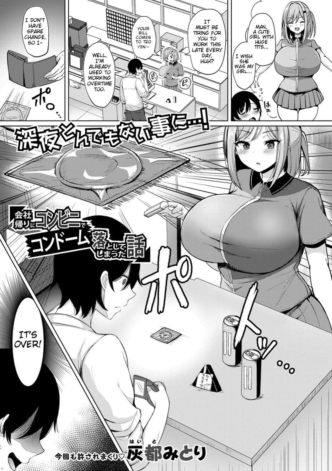 [Haito Mitori] Kyonyuu Tsurego no Seiyoku ga Tsuyosugiru Hanashi (COMIC Shingeki 2021-05)