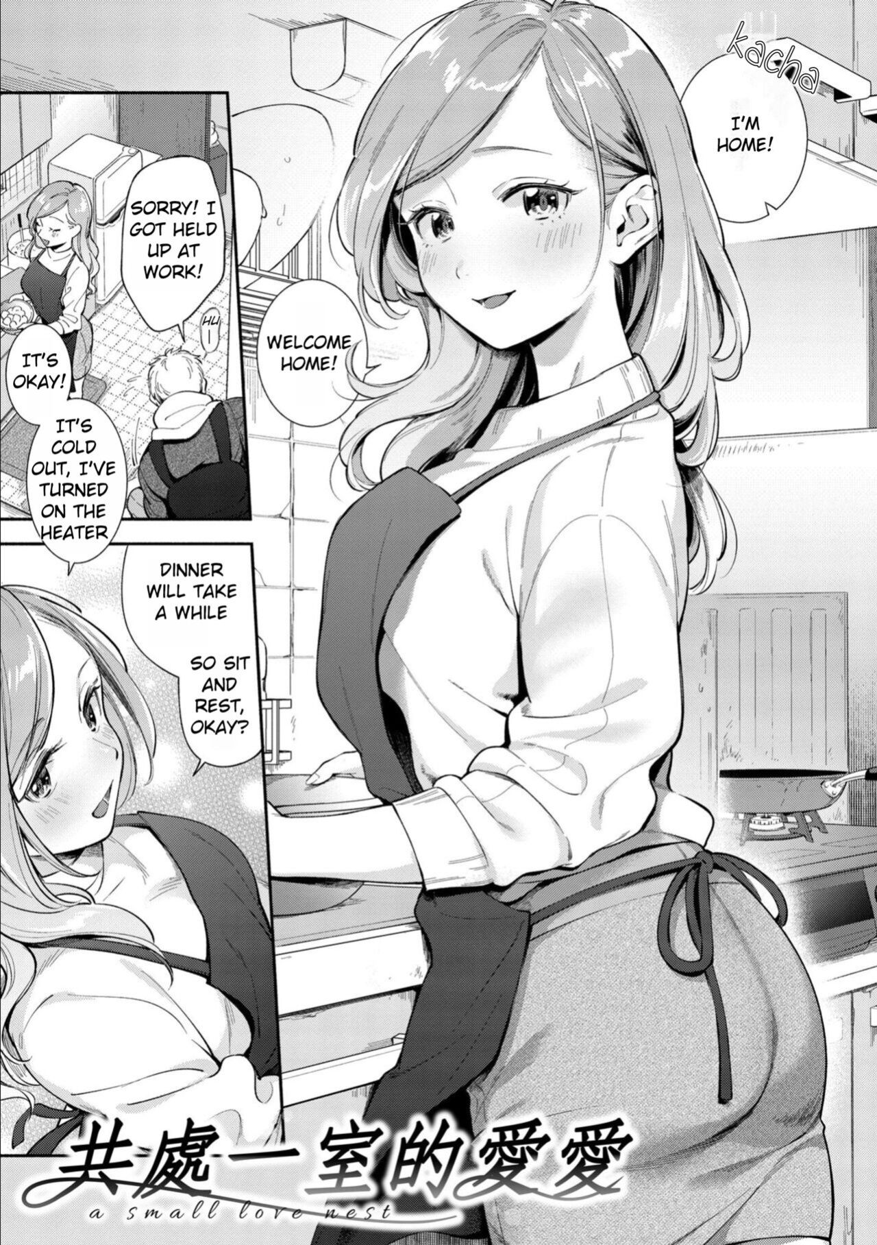 [Wantan Meo] Okaeri - welcome home [Rei Scans]