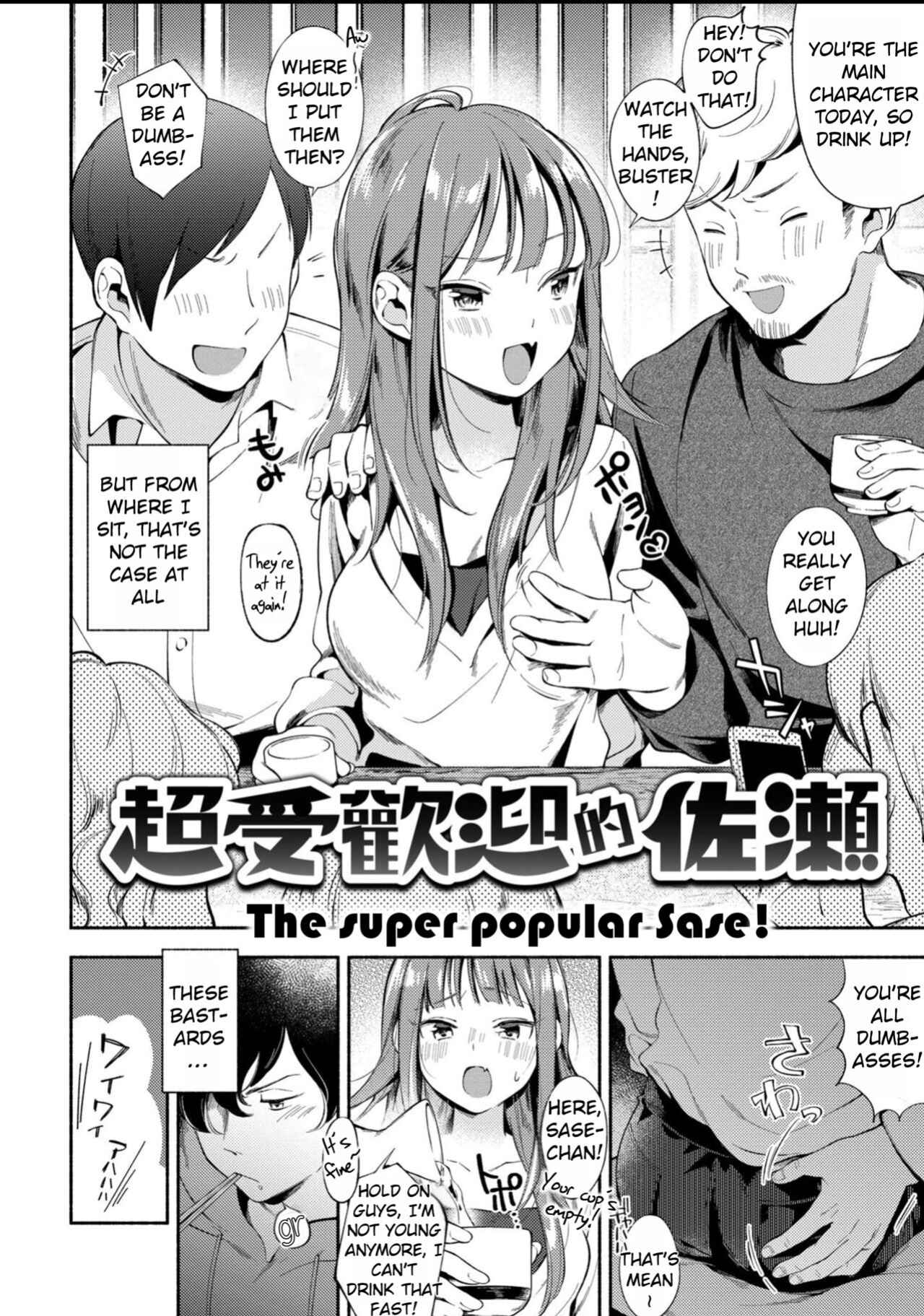 [Wantan Meo] Okaeri - welcome home [Rei Scans]