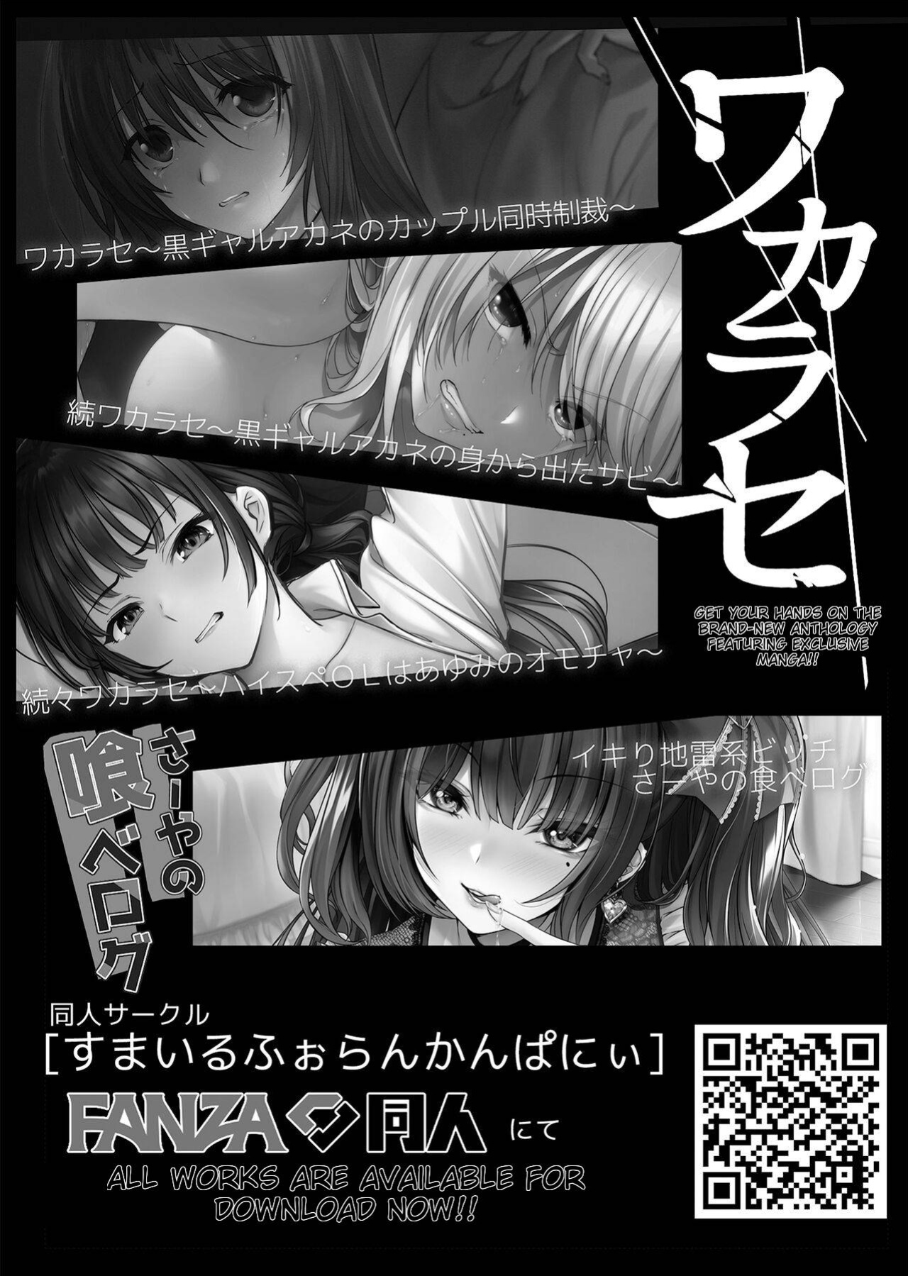 [Smile Foran Company. (Yukihito, Midorino Tanuki)] Sakusei Kangoku -Mugen ni Tsuzuku Shasei Jigoku