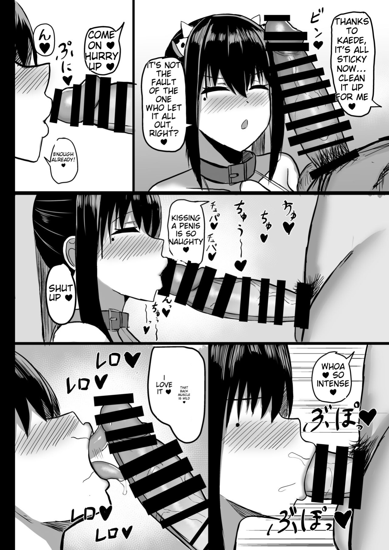 [Ningen Miman (Shidaidaka)] Pure love IchaLove ITOMATE