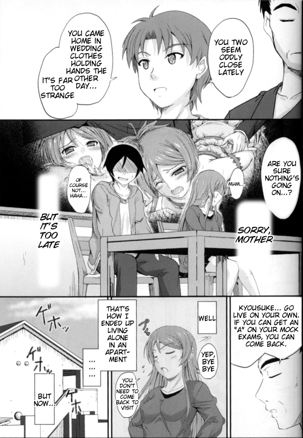 (C82) [Junk Box (Mutsuki)] Imouto x Waku2 Imouto Tsuma Renshuu!? (Ore no Imouto ga Konna ni Kawaii Wake ga Nai) [Tigoris Translates]