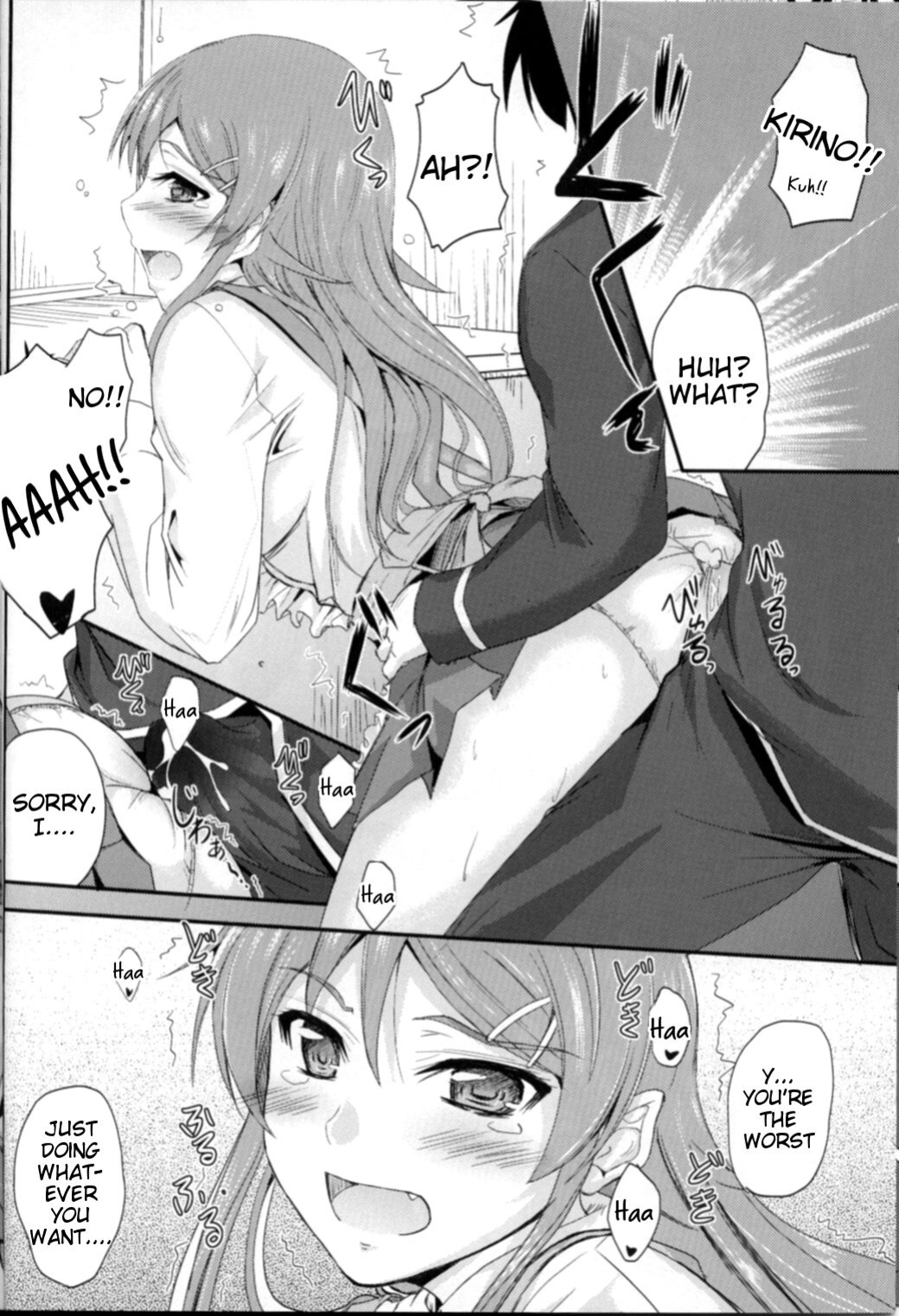 (C82) [Junk Box (Mutsuki)] Imouto x Waku2 Imouto Tsuma Renshuu!? (Ore no Imouto ga Konna ni Kawaii Wake ga Nai) [Tigoris Translates]