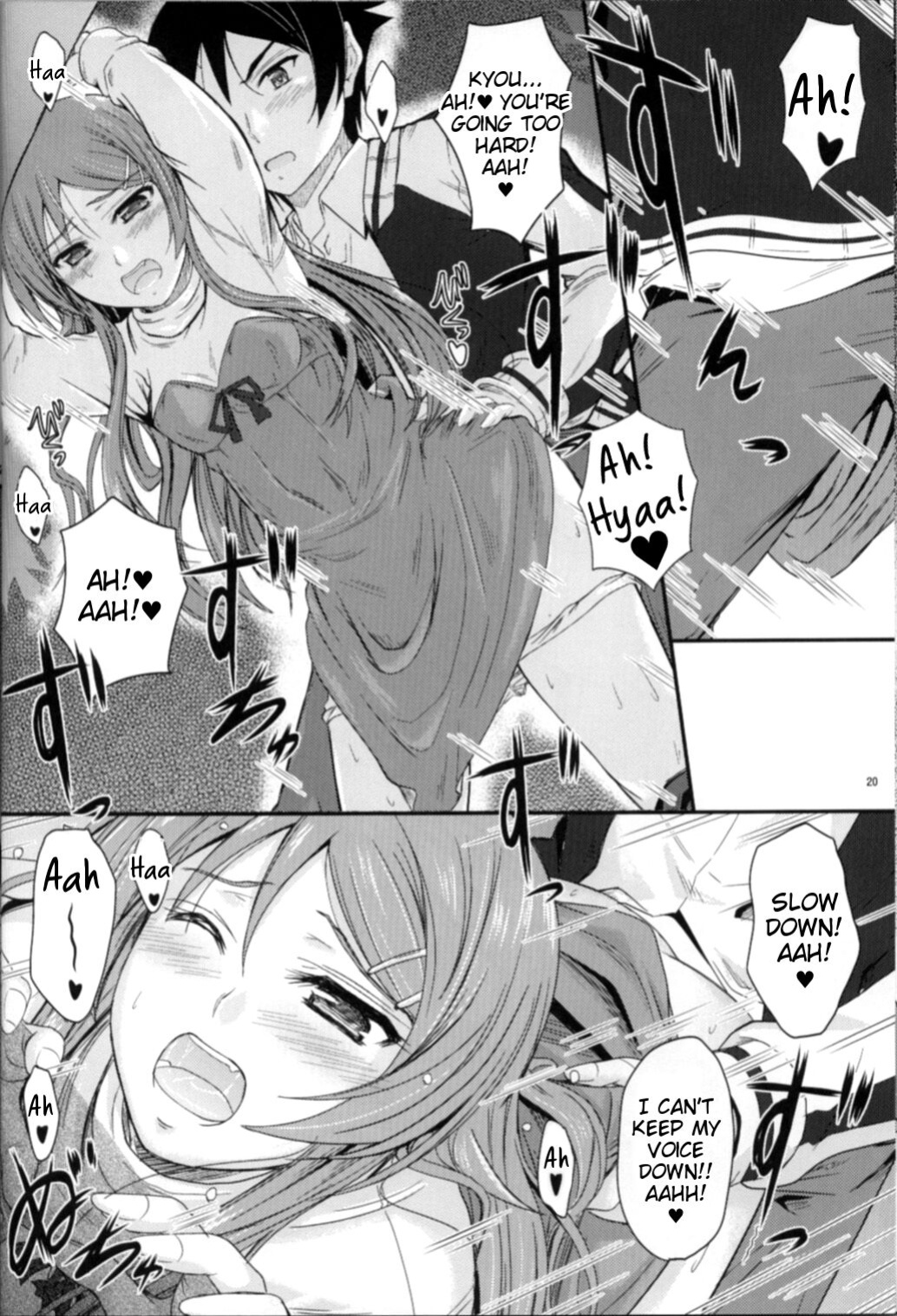 (C83) [Junk Box (Mutsuki)] Imouto x Fukuzatsu? Moyamoya Kibun (Ore no Imouto ga Konna ni Kawaii Wake ga Nai) [Tigoris Translates]