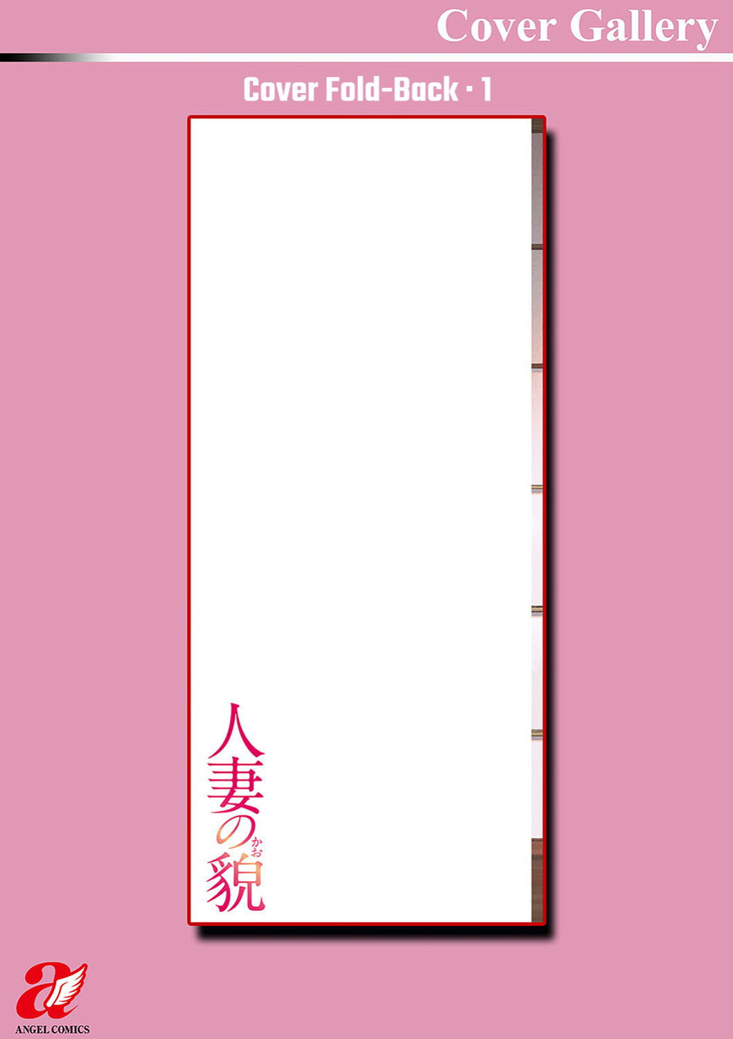 [Hoshino Ryuichi] Hitozuma no Kao ~Anal o Karareta Onna-tachi~ | The Secret Face of a Married Lady - Women Hunted for Their Asses