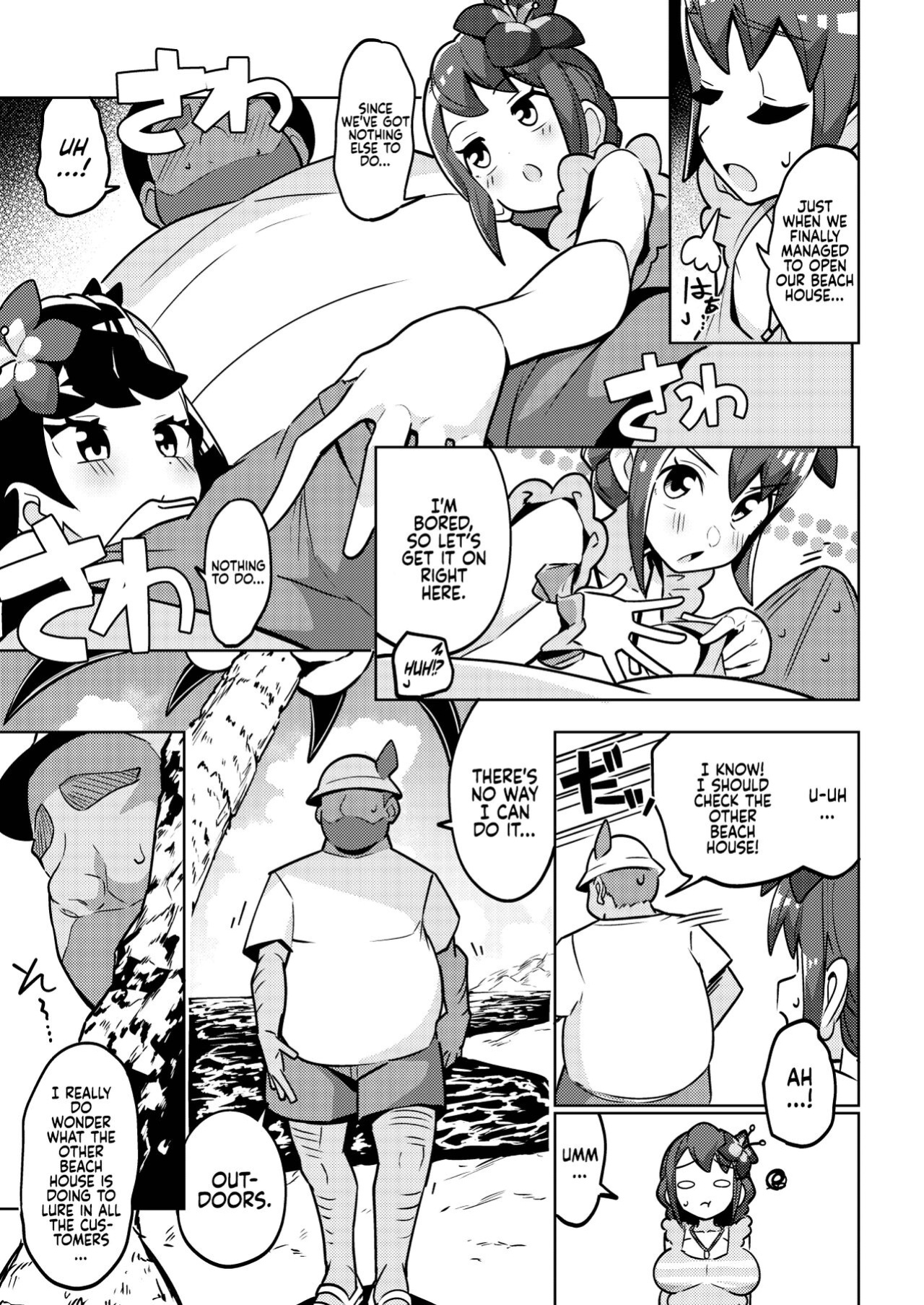 [Mannen Dokodoko Dondodoko (Tottotonero Tarou.)] POCKET BITCH 3 (Pokémon Black 2 and White 2) [Coffedrug]