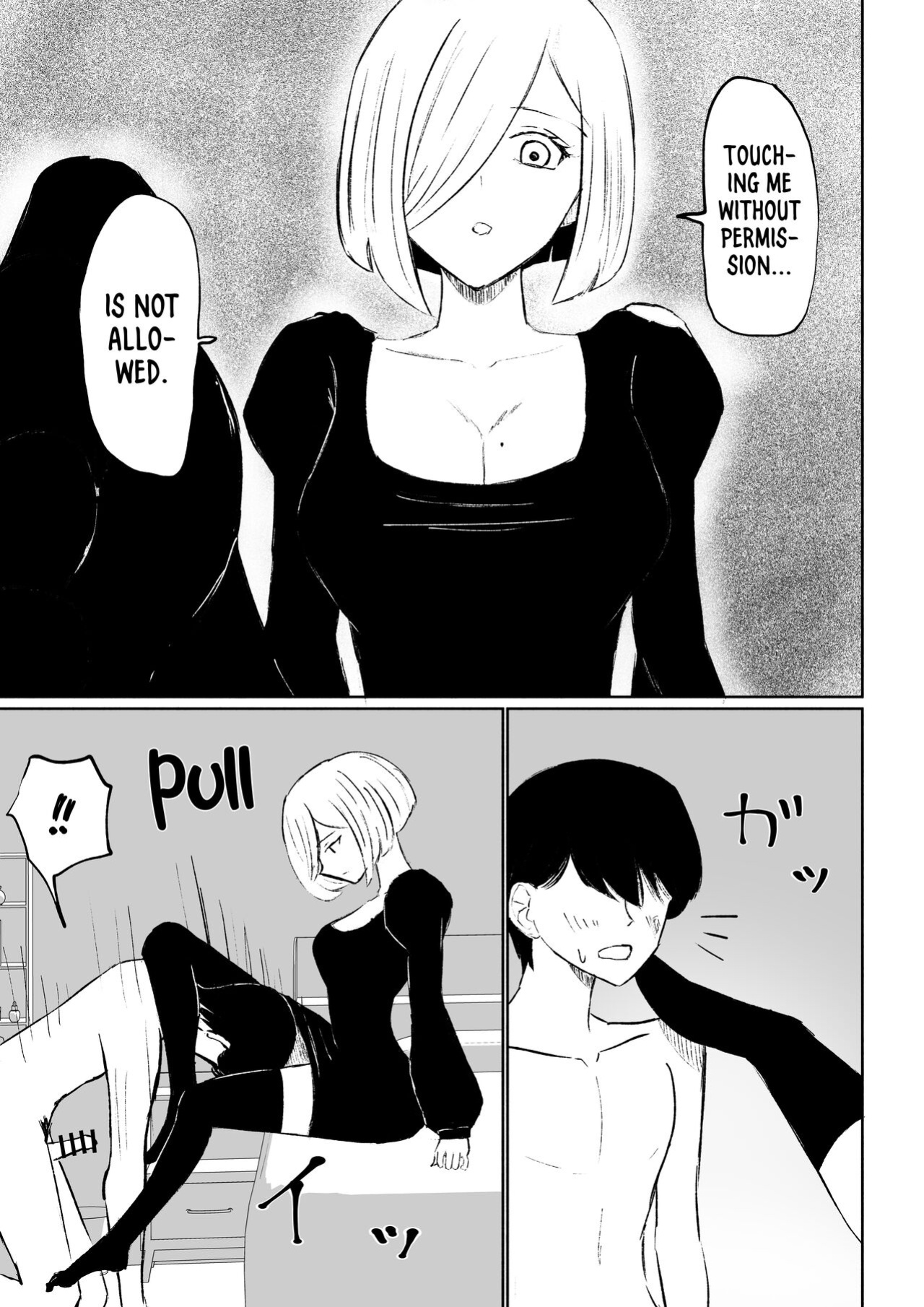 [Roki] Rinjin Josei no Ashi ni Kanzen Haiboku Suru Hanashi | Being Completely Defeated By My Neighbor's Feet