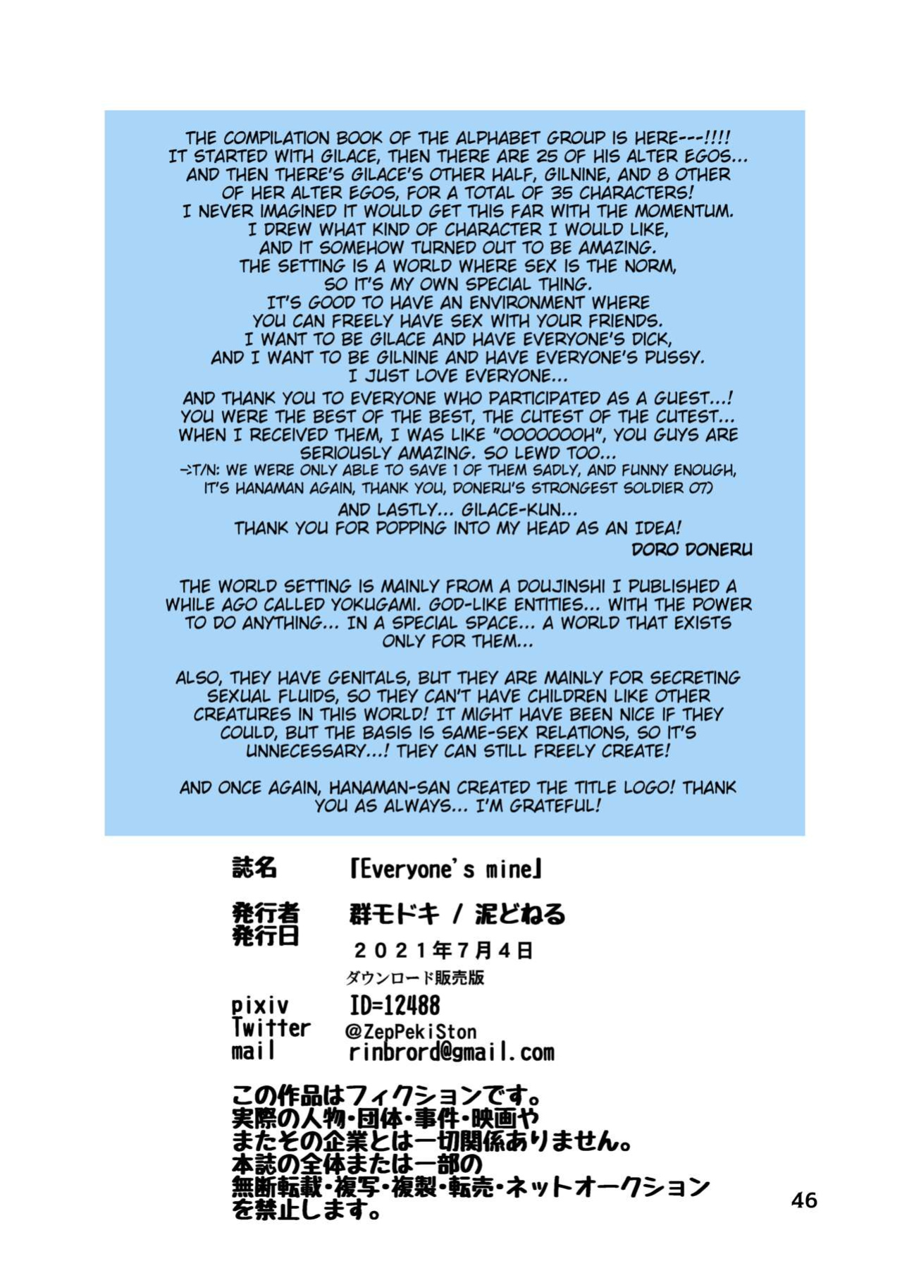 [Gun Modoki (Doro Doneru)] Everyone's Mine [A-Z Translations]