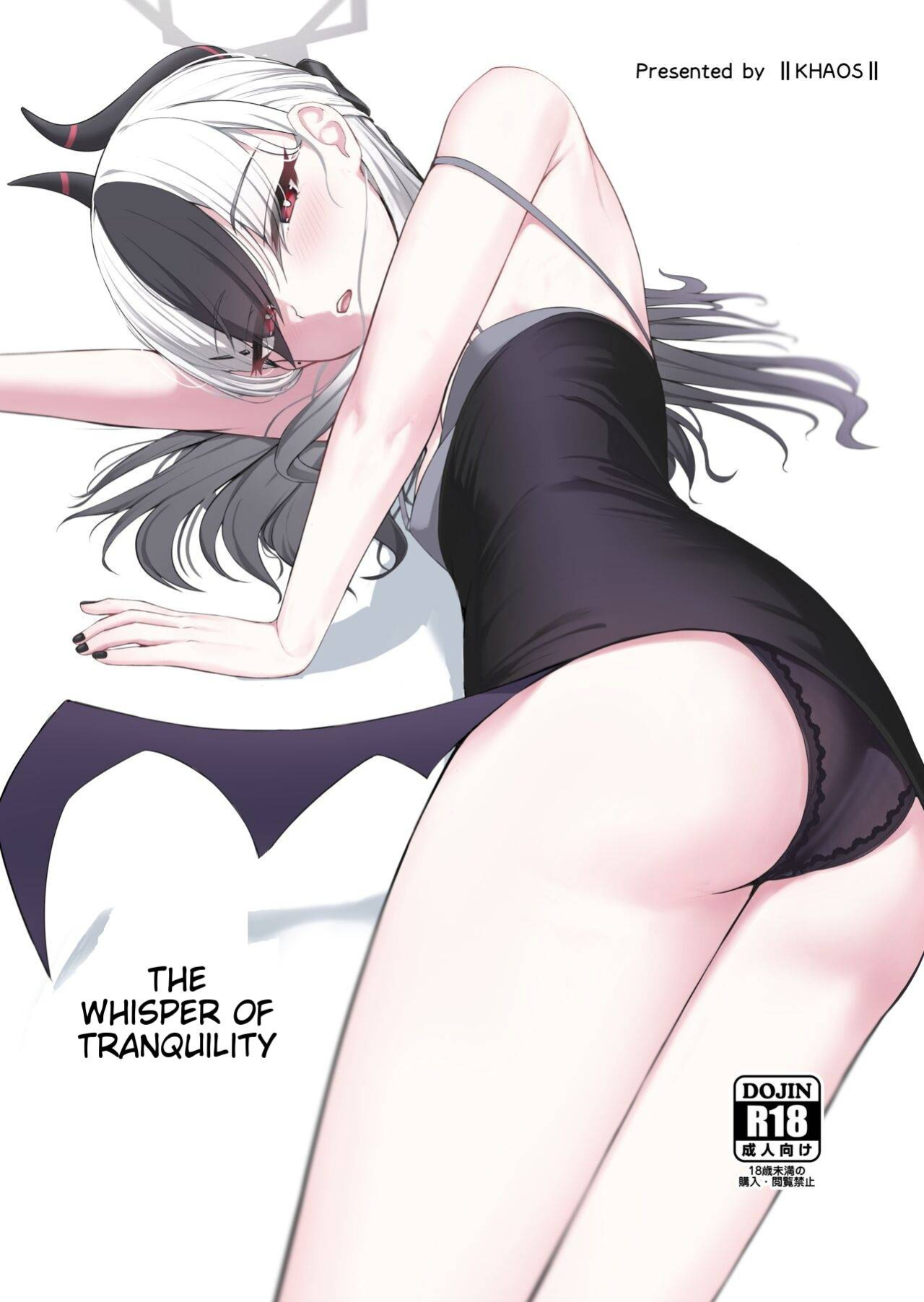 (C104) [Khaos Distance (Keise.)] Seikan no Loa + Kyouju nanka ni Makeneeshi... | The Whisper of Tranquility + I Can't Bear to Lose to the Professor... (Blue Archive)