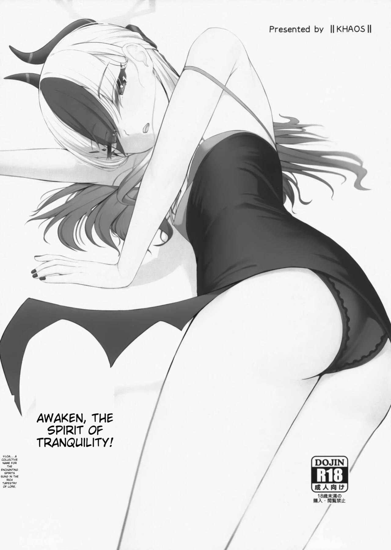 (C104) [Khaos Distance (Keise.)] Seikan no Loa + Kyouju nanka ni Makeneeshi... | The Whisper of Tranquility + I Can't Bear to Lose to the Professor... (Blue Archive)