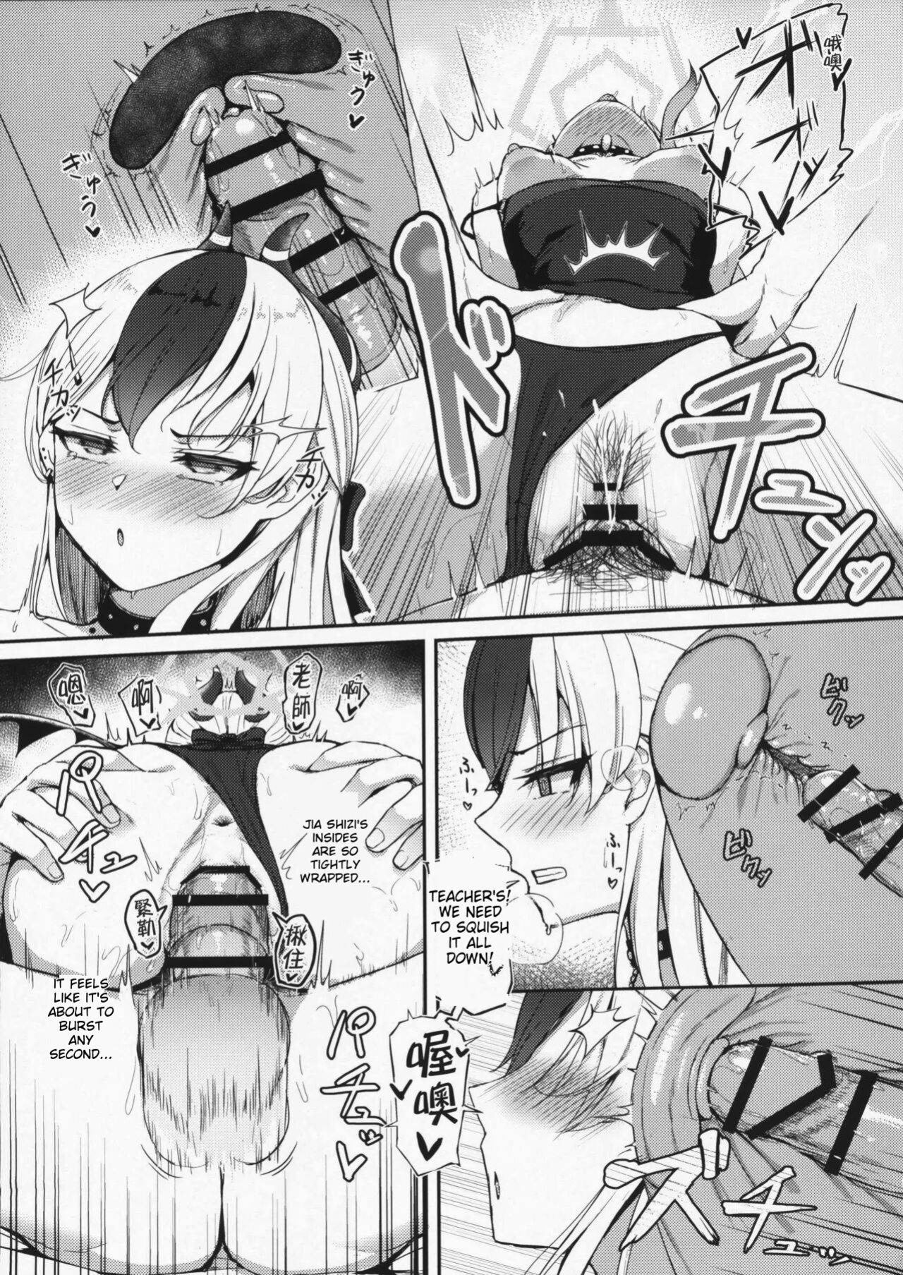 (C104) [Khaos Distance (Keise.)] Seikan no Loa + Kyouju nanka ni Makeneeshi... | The Whisper of Tranquility + I Can't Bear to Lose to the Professor... (Blue Archive)