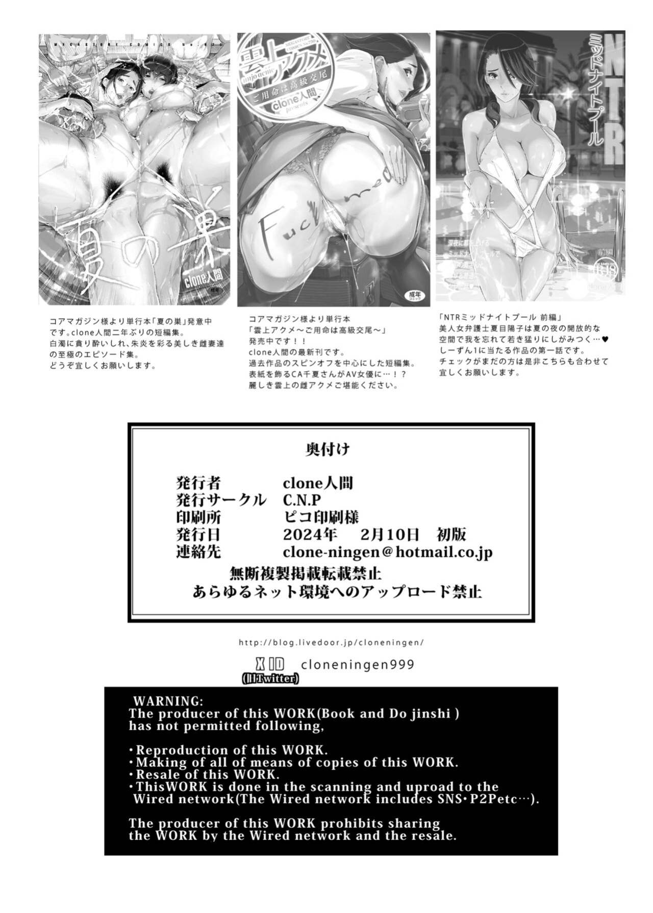[C.N.P (clone Ningen)] NTR Midnight Pool Season 2 #1 [Kinsei Translations]