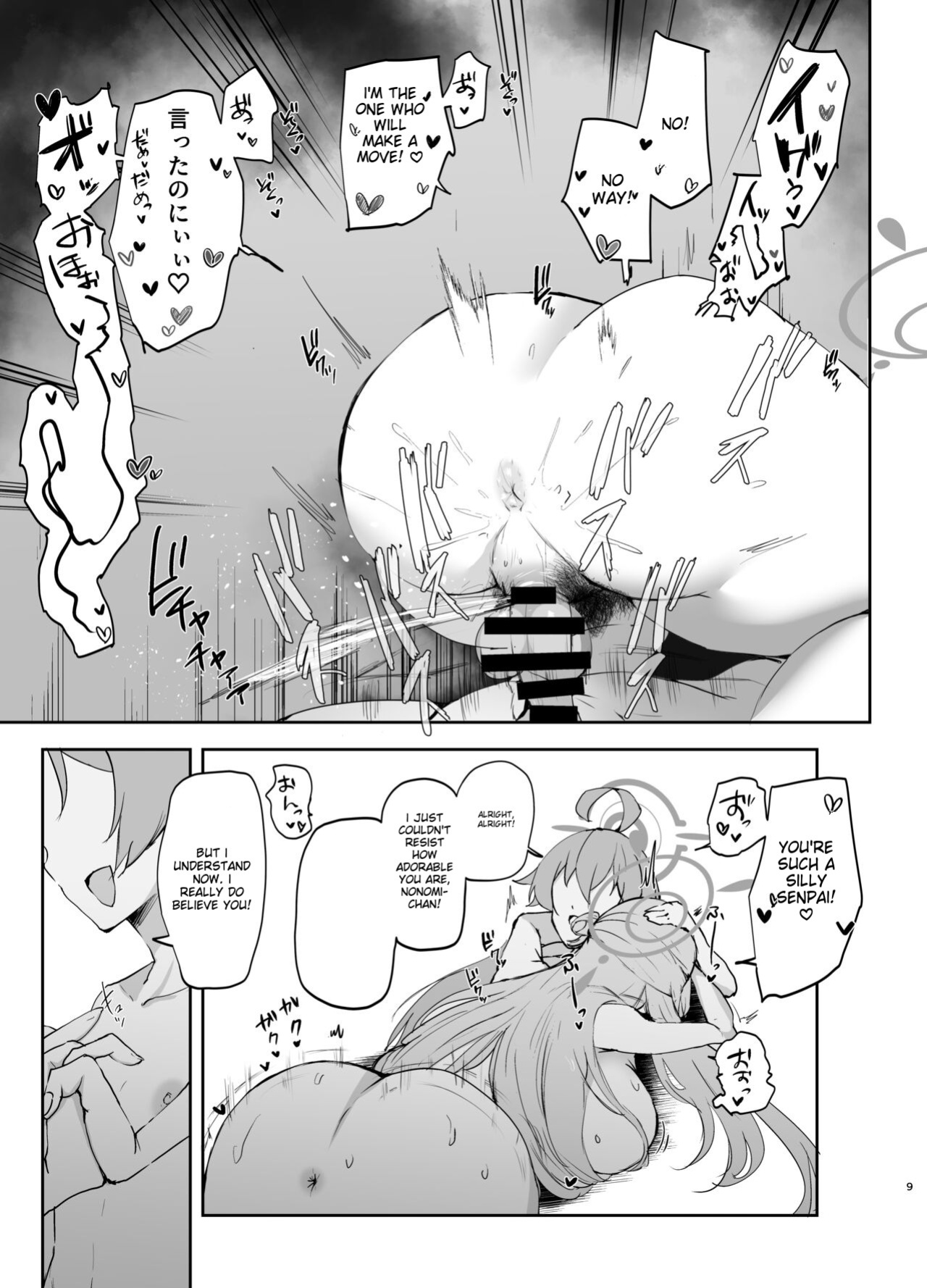 [Muchipanya (Muchipan)] Senpai to Kouhai (Blue Archive)
