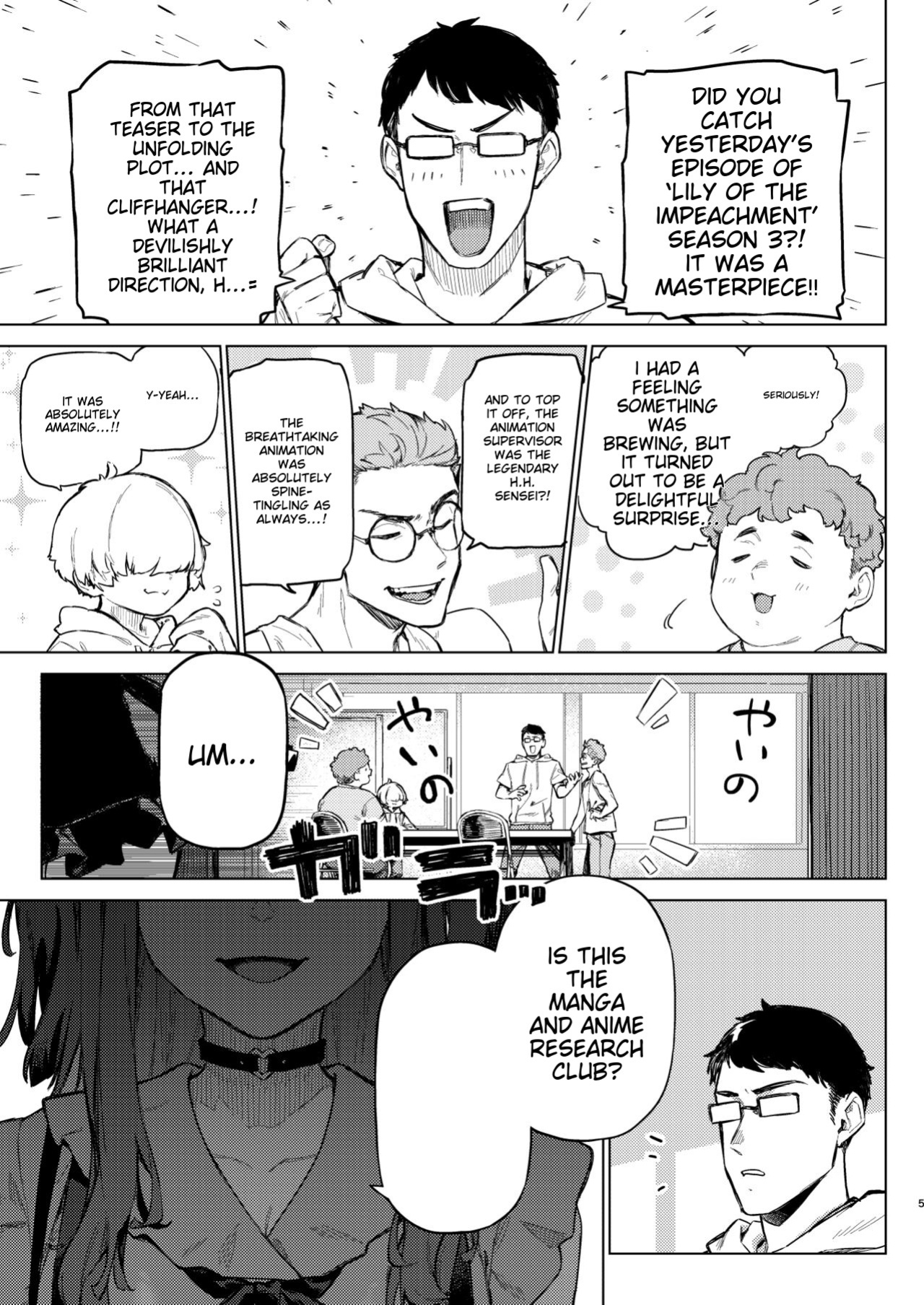 [Inraku Tonbo (Usuba Kagerou)] Shousou Mind Crisis!!