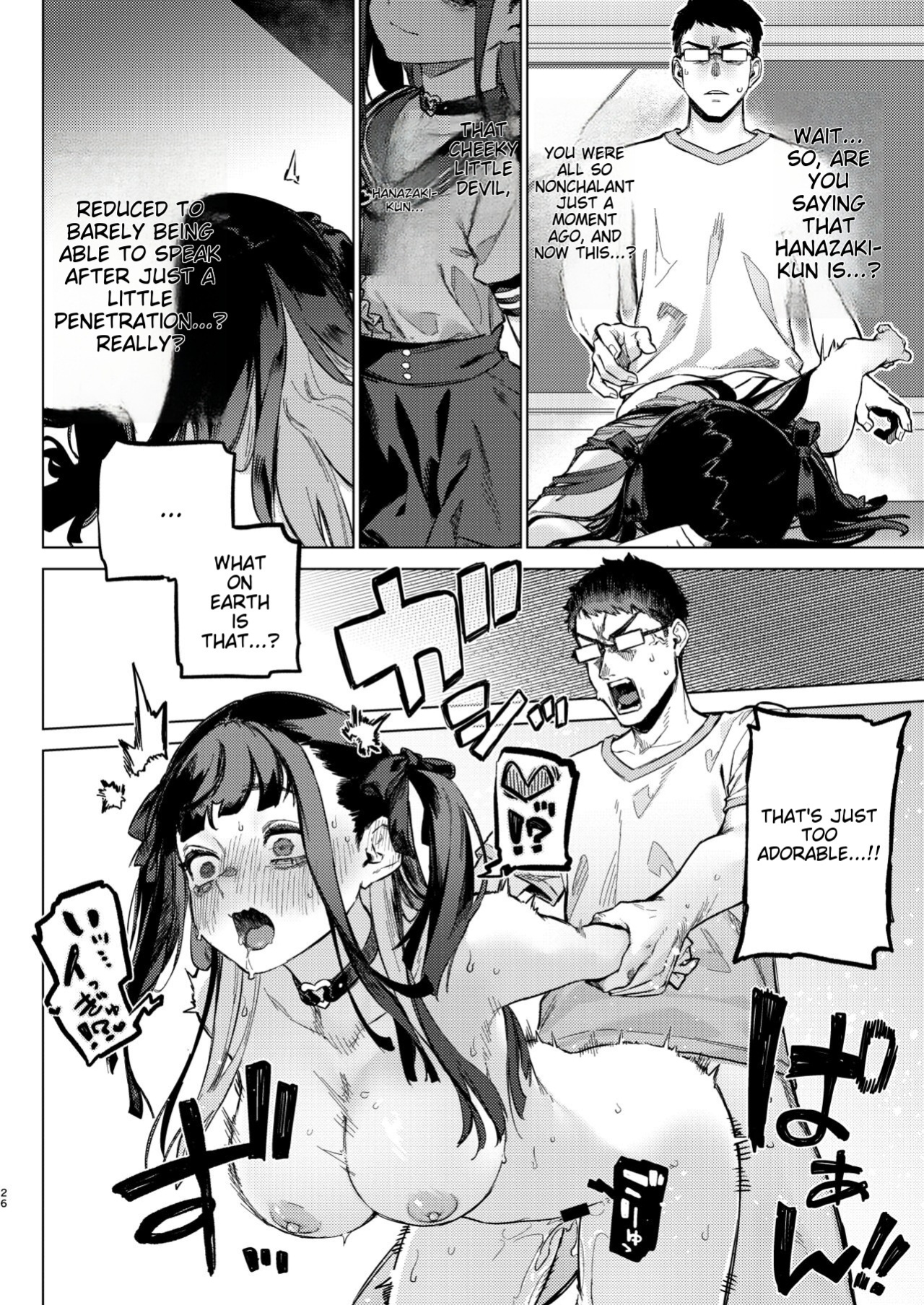 [Inraku Tonbo (Usuba Kagerou)] Shousou Mind Crisis!!