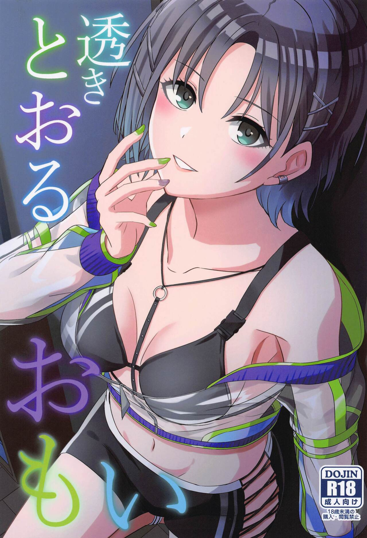 (C103) [L5EX (Kamelie)] Sukitooru Omoi | Toru's Clear Affection (THE iDOLM@STER: Shiny Colors) [Douzo Lad Translations]