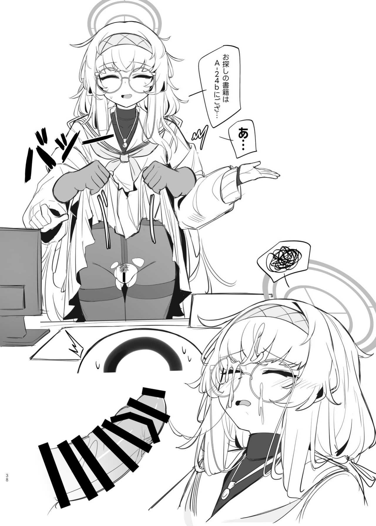 [Layer Koubou (DI LE TO)] Shippitsu Chuudoku (Blue Archive) [SDF]