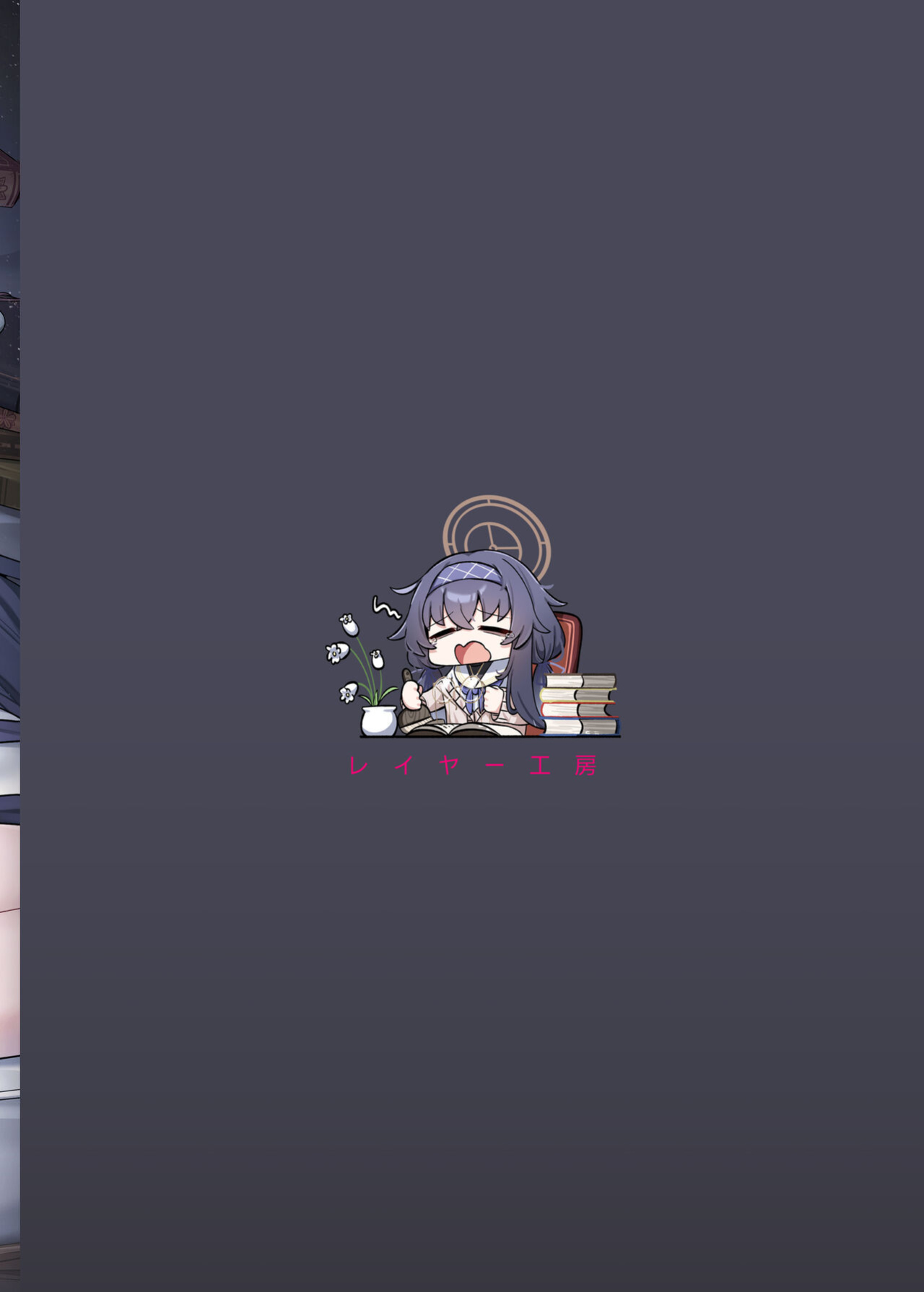 [Layer Koubou (DI LE TO)] Shippitsu Chuudoku (Blue Archive) [SDF]