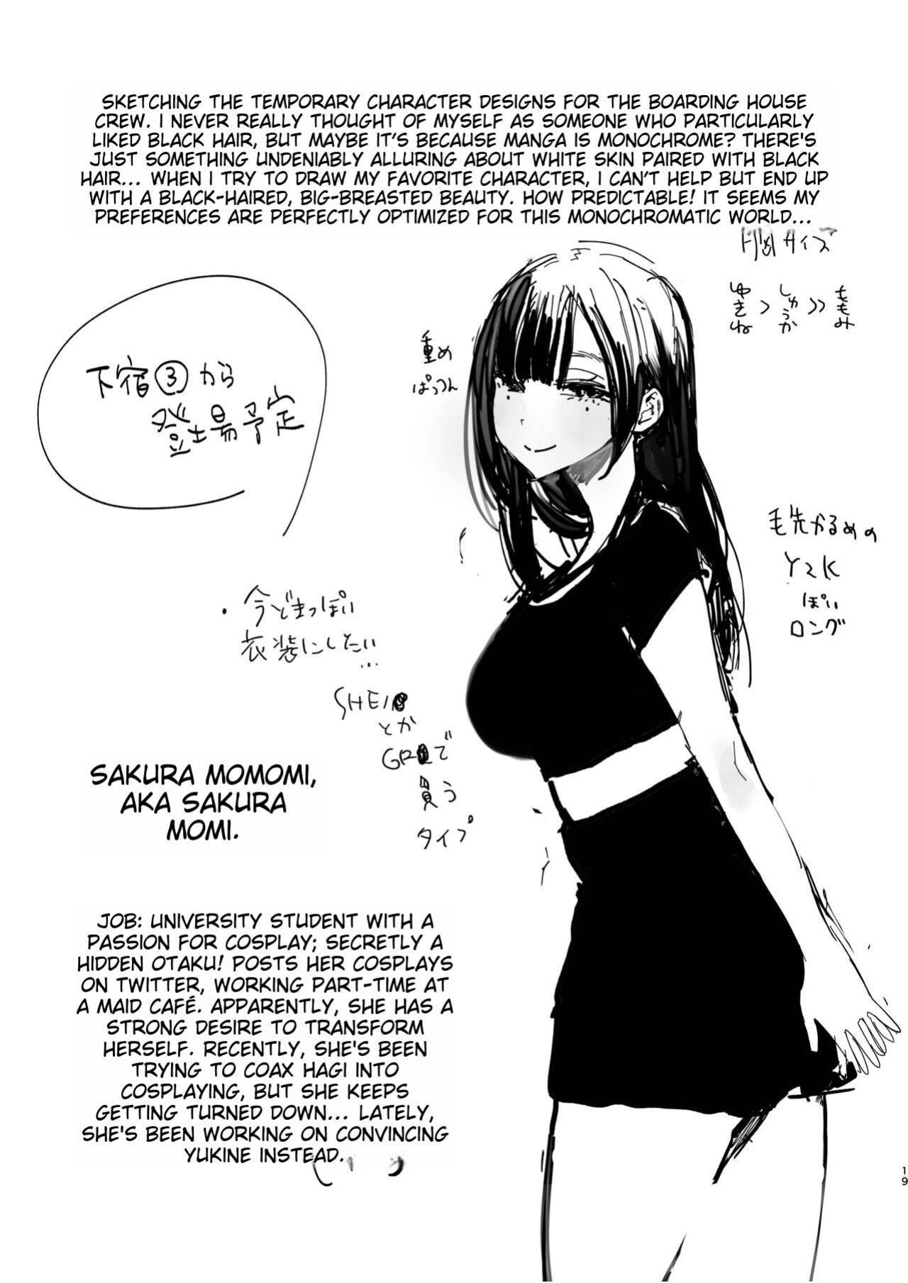 [Yuzuya (Yuzuha)] Boku no Geshuku Seikatsu ni Tsuite 2 | My boarding house life