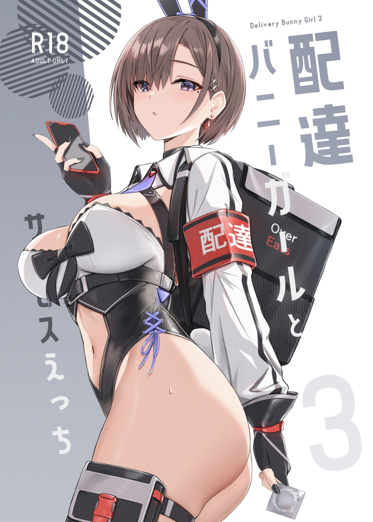 [HoneyRoad (Bee Doushi)] Haitatsu Bunny Girl to Service Ecchi 3 - Delivery Bunny Girl 3