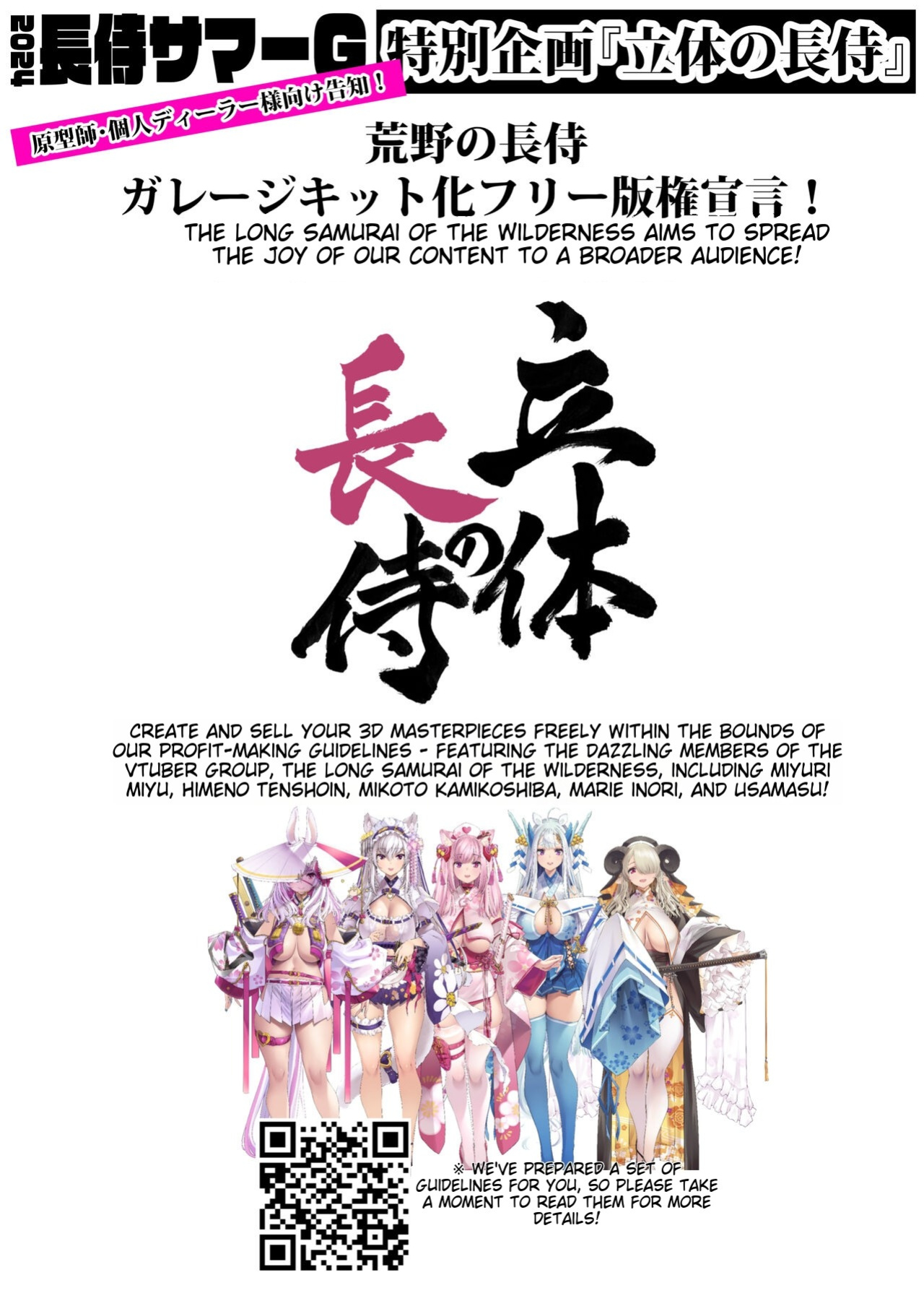 [Fujiya Honten (Thomas)] Umi de Off-pako Chounyuu Shimai wa Kedamono Koubi Kitai-chuu