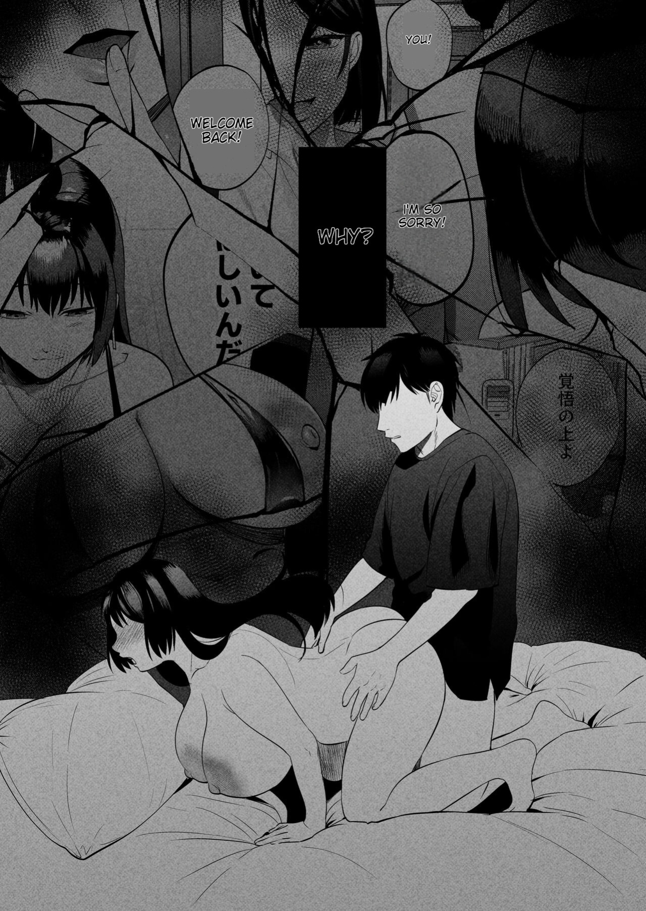 [Manmaya (Same Manma)] Seitaishi ~Watashi no Tsuma o Daitekure~