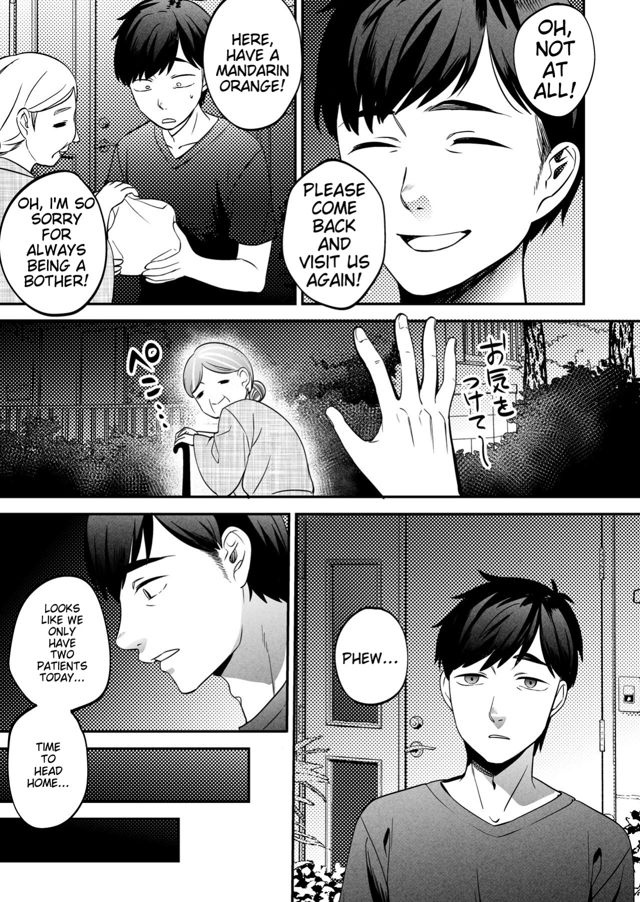 [Manmaya (Same Manma)] Seitaishi ~Watashi no Tsuma o Daitekure~